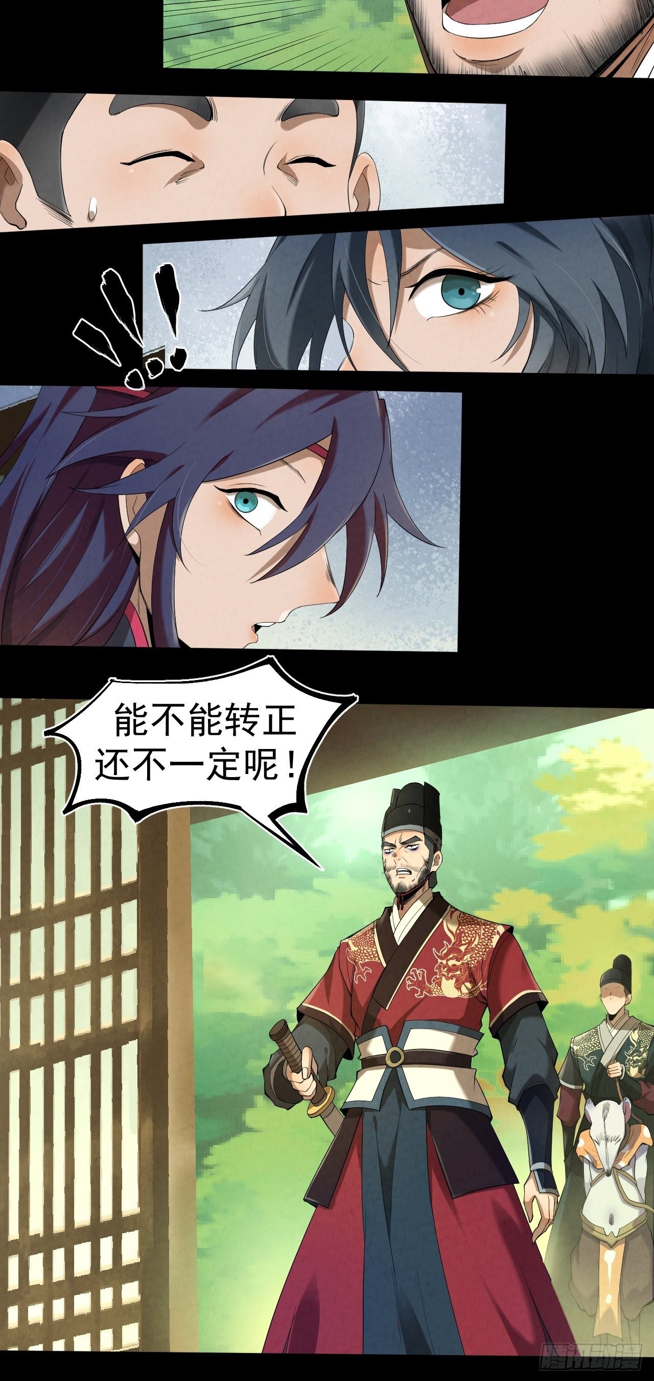 011 城中妖祸31