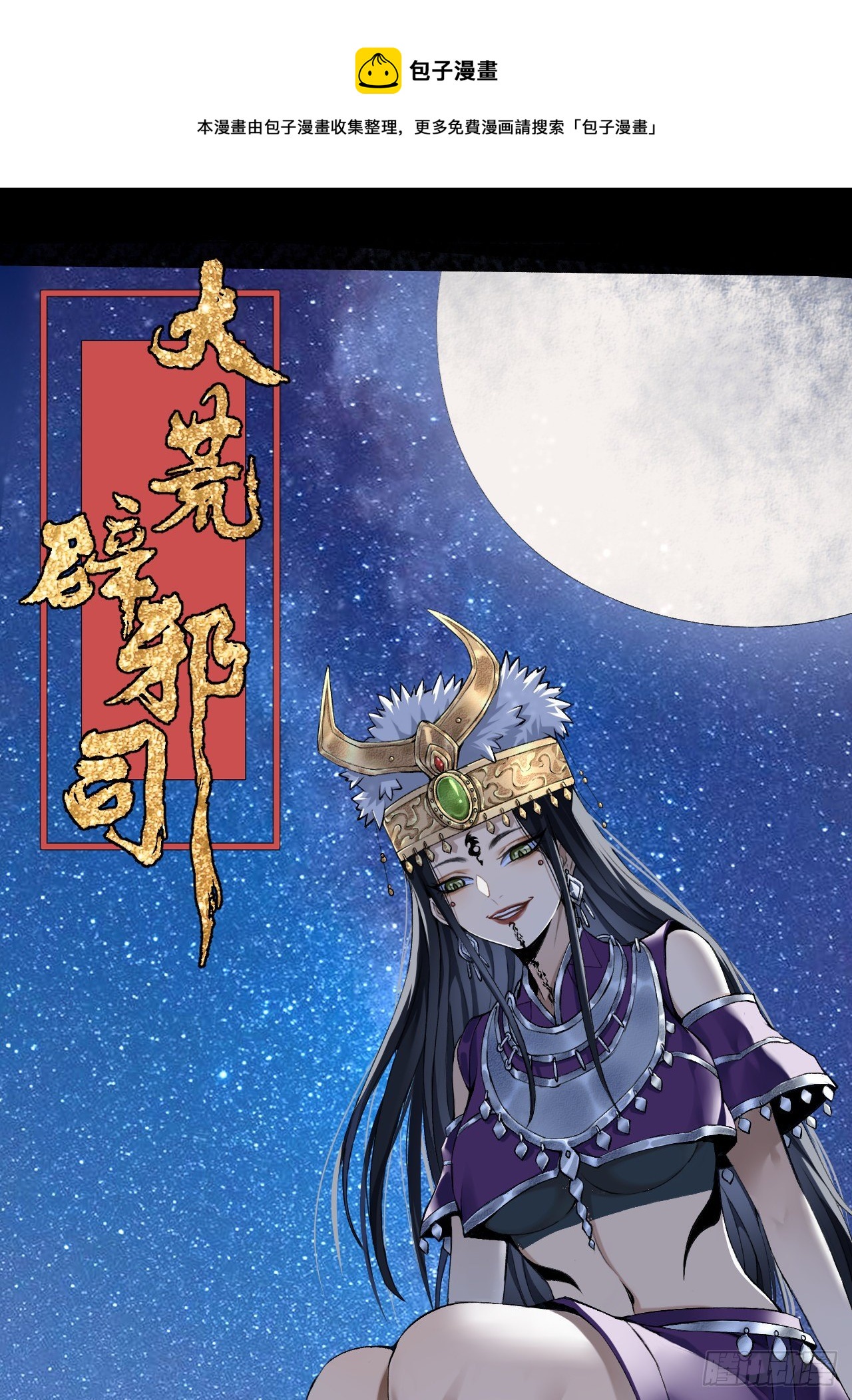 019 蛊危0