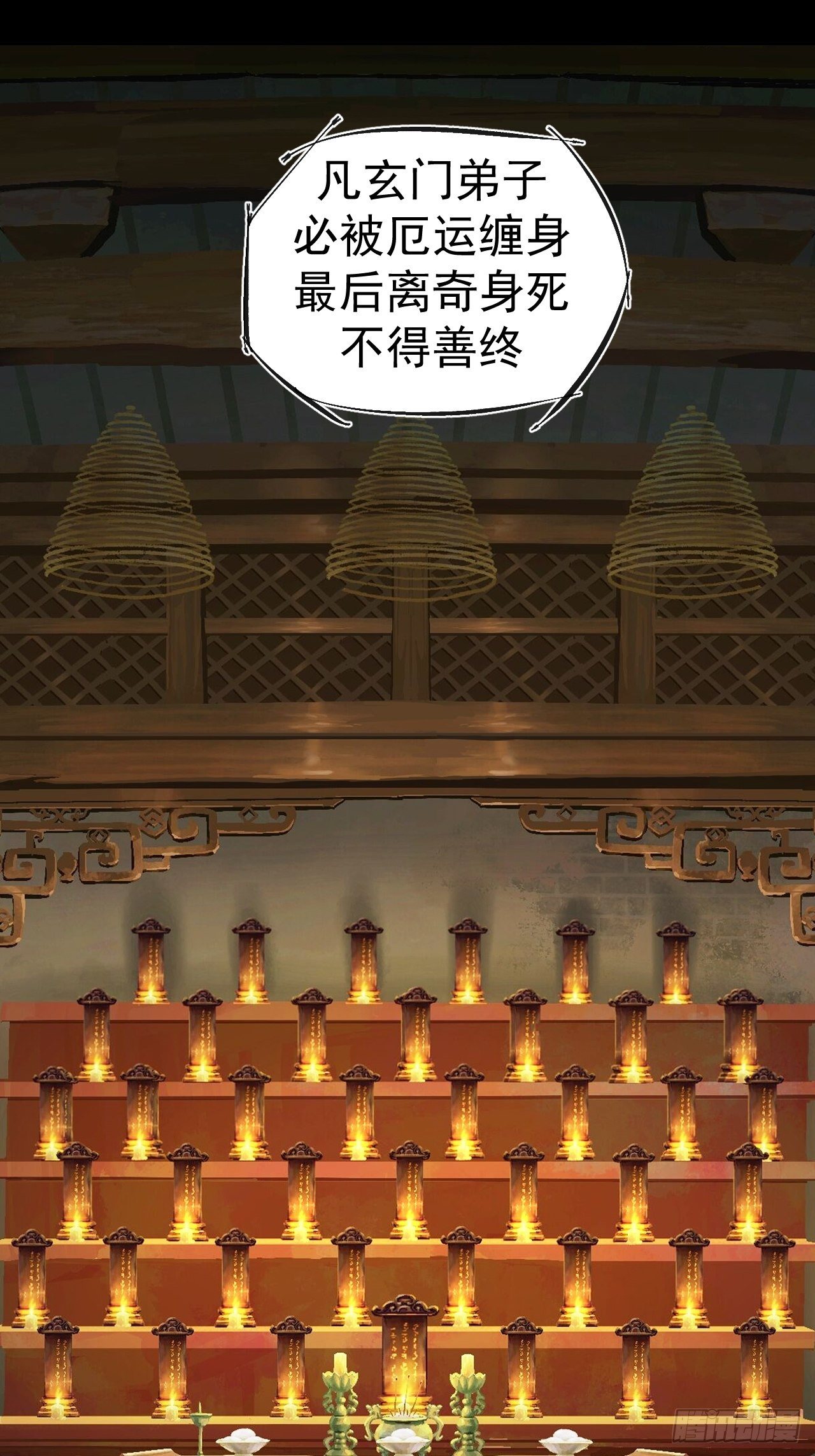 004 玄门秘法52