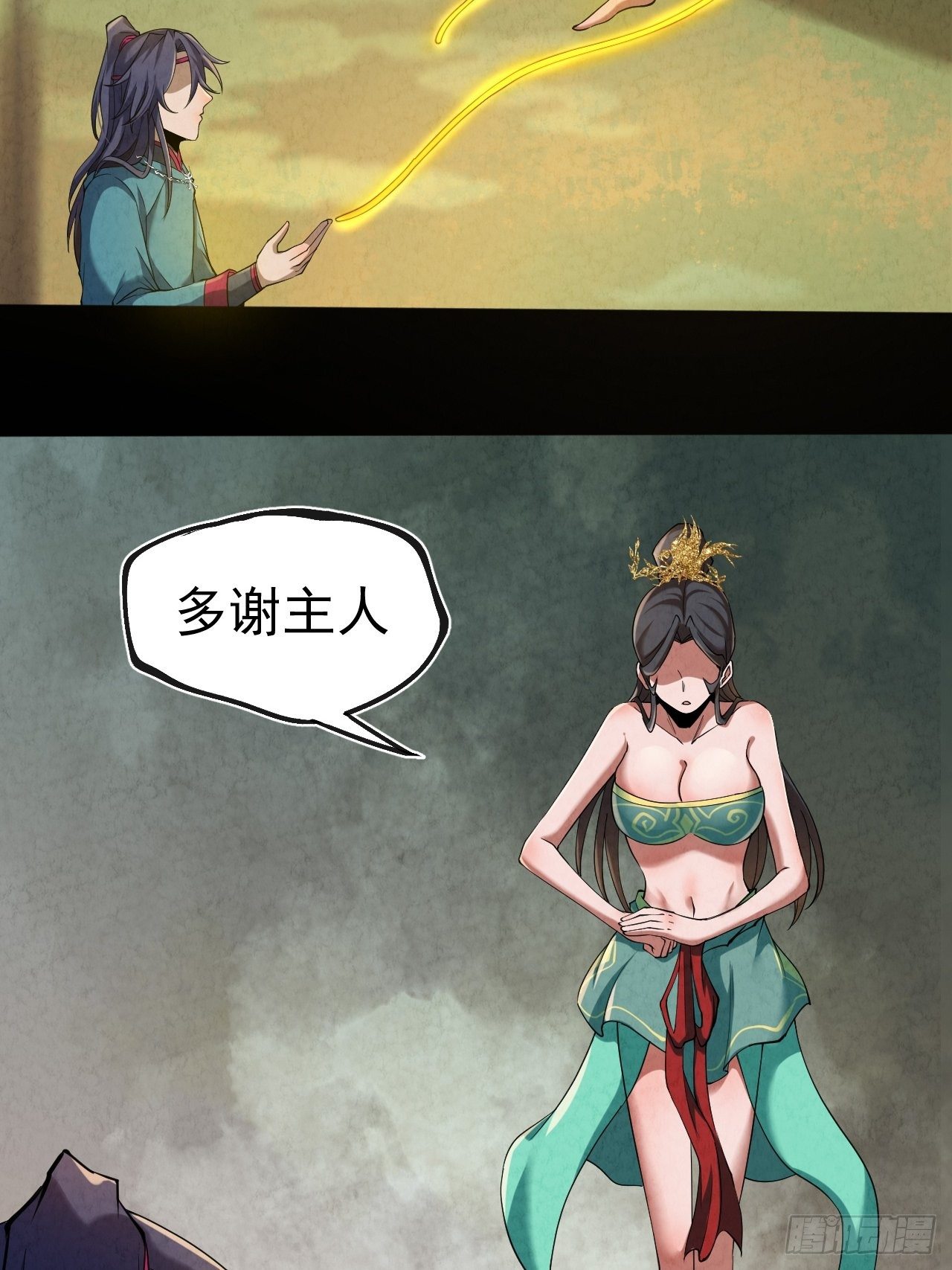 005 收服女妖26