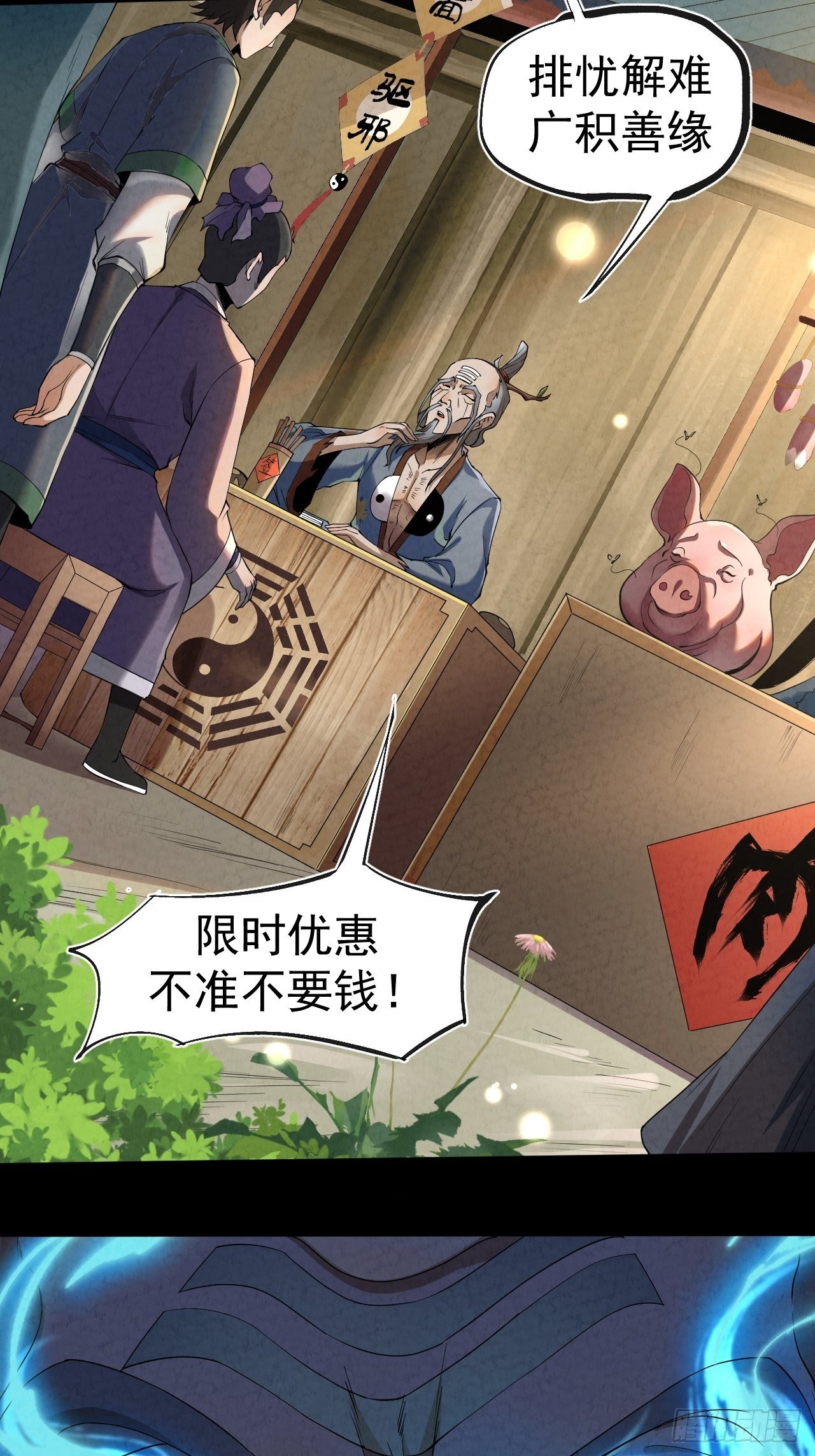 006 凶宅测试24