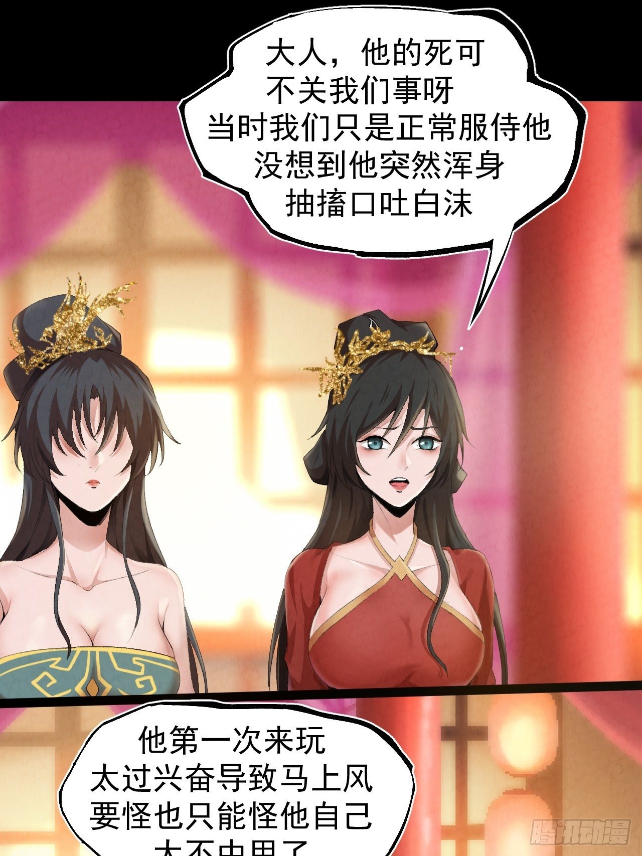 001 探春艳妖32