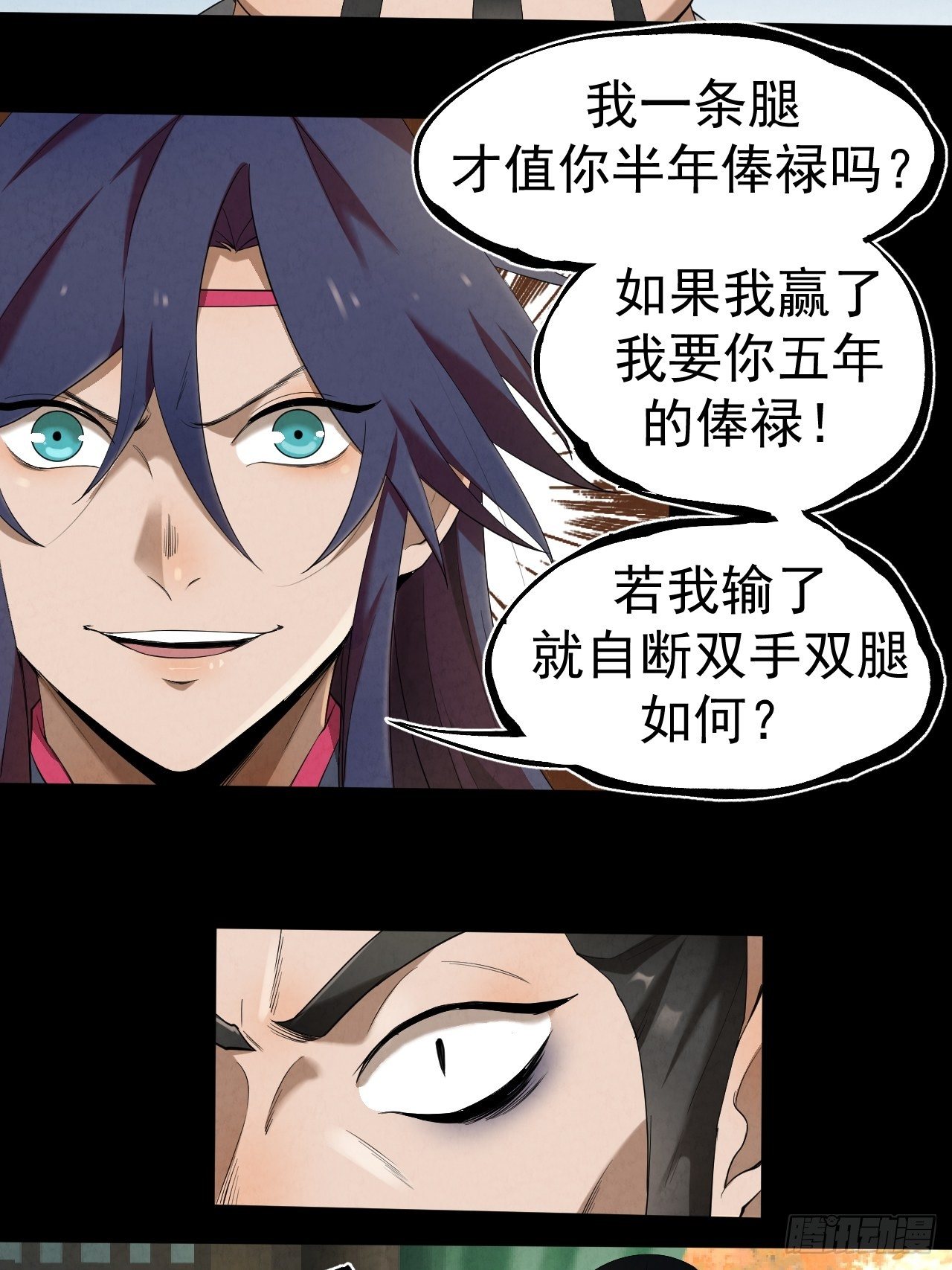 012 赌斗15