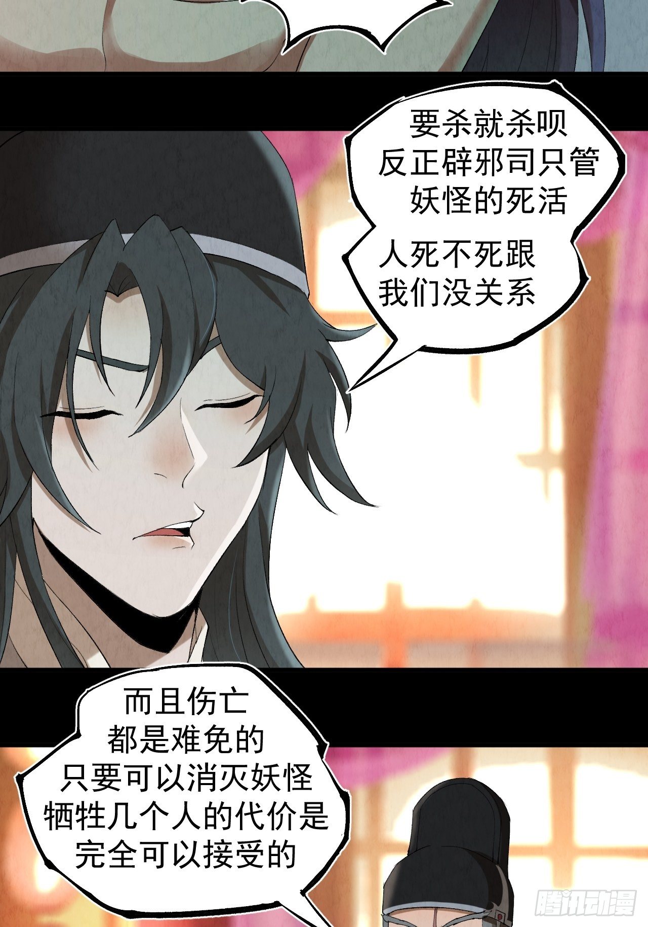001 探春艳妖81