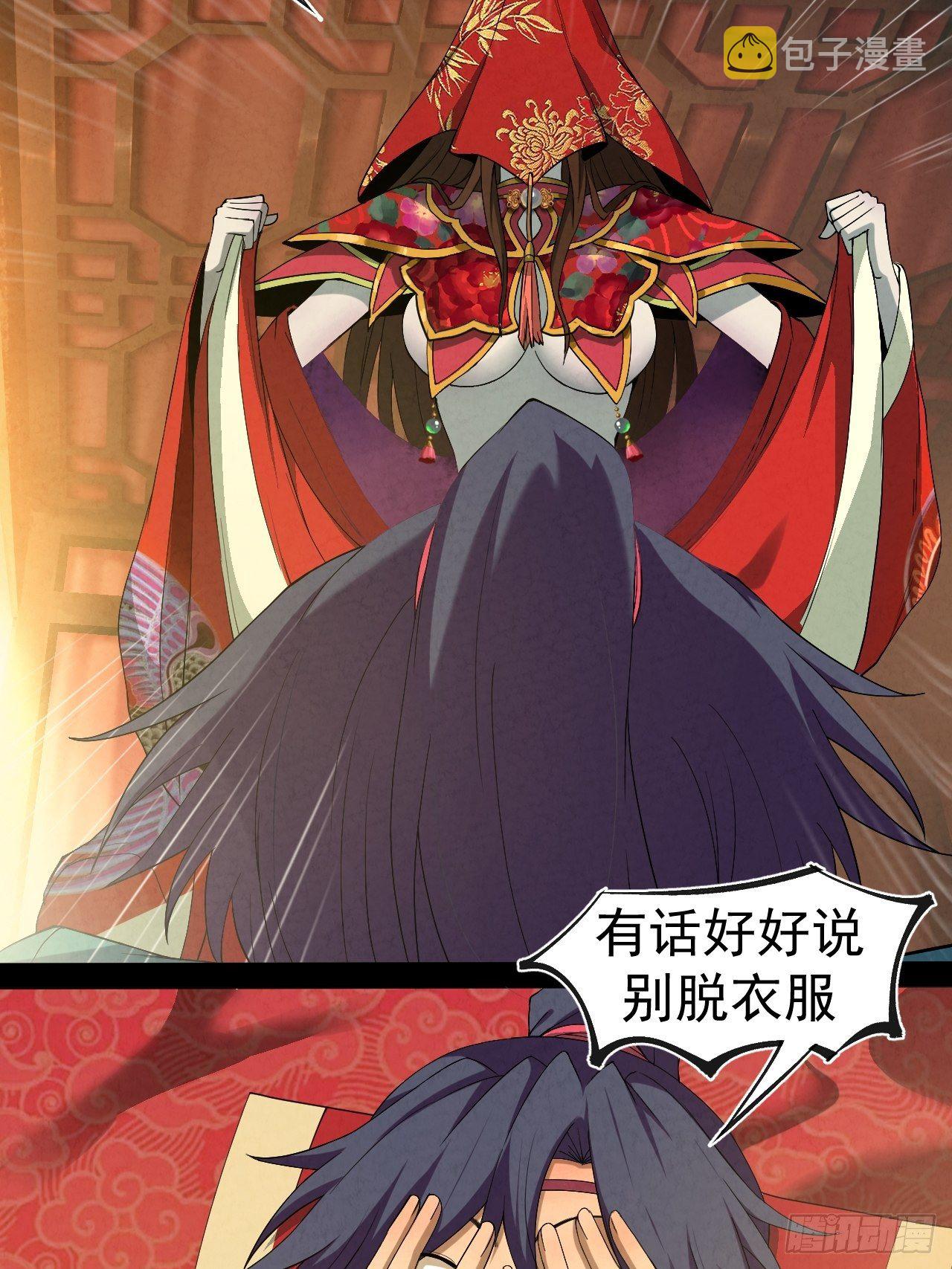 007 鬼新娘33