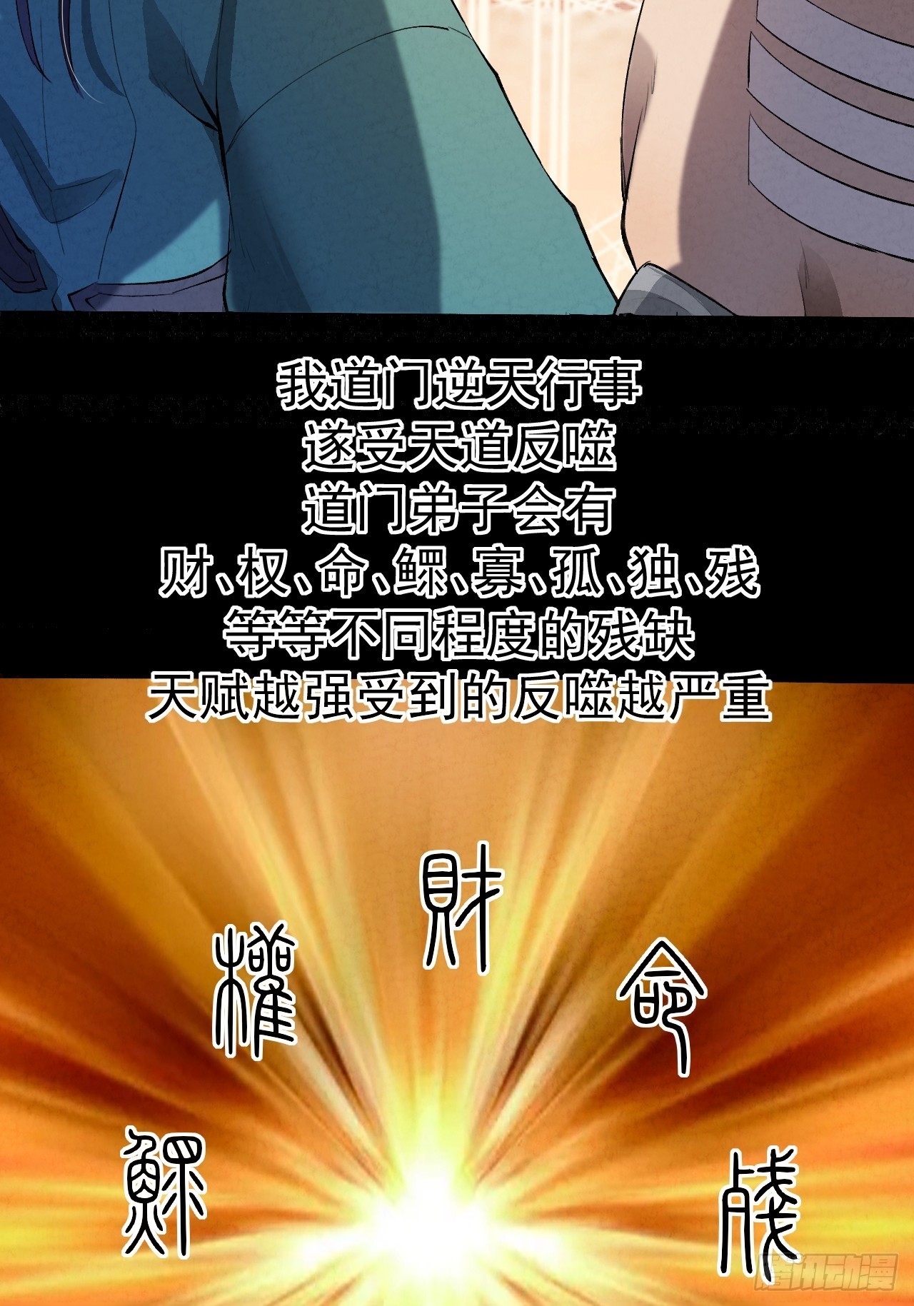 032 无情之人9