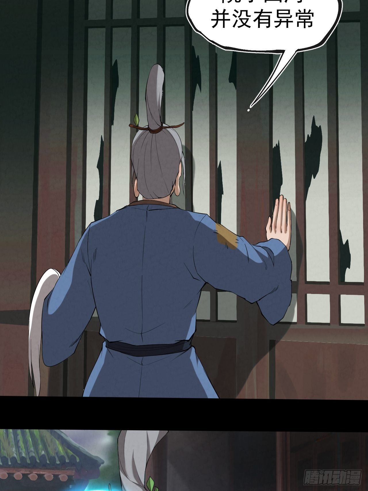 007 鬼新娘3