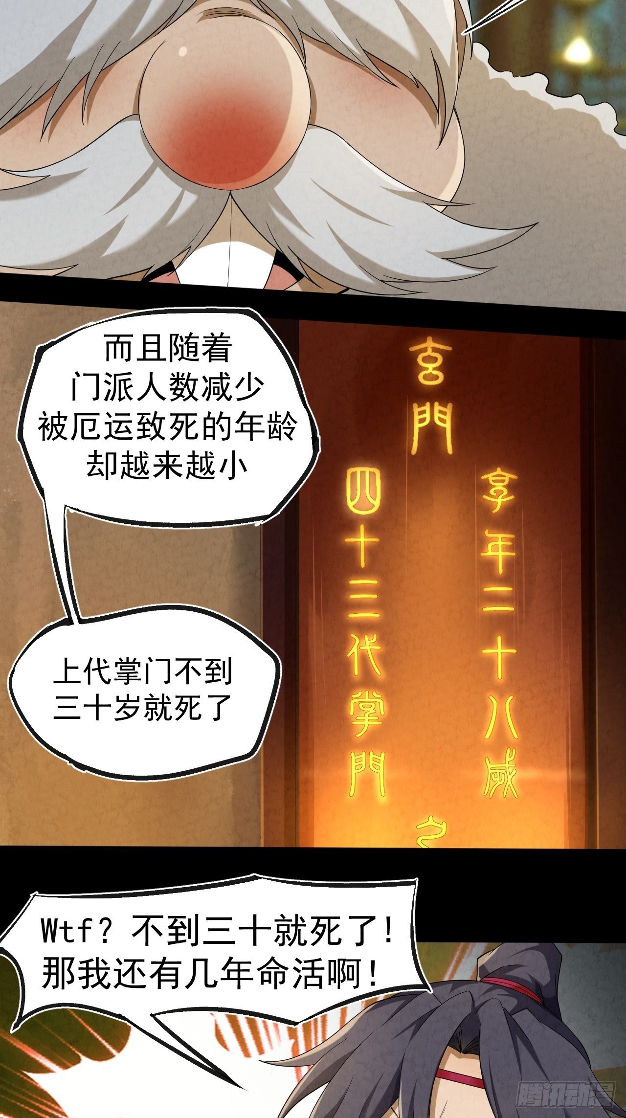 004 玄门秘法54