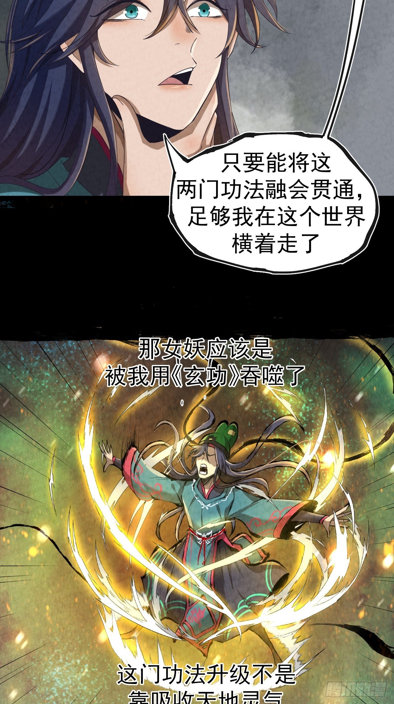 005 收服女妖13