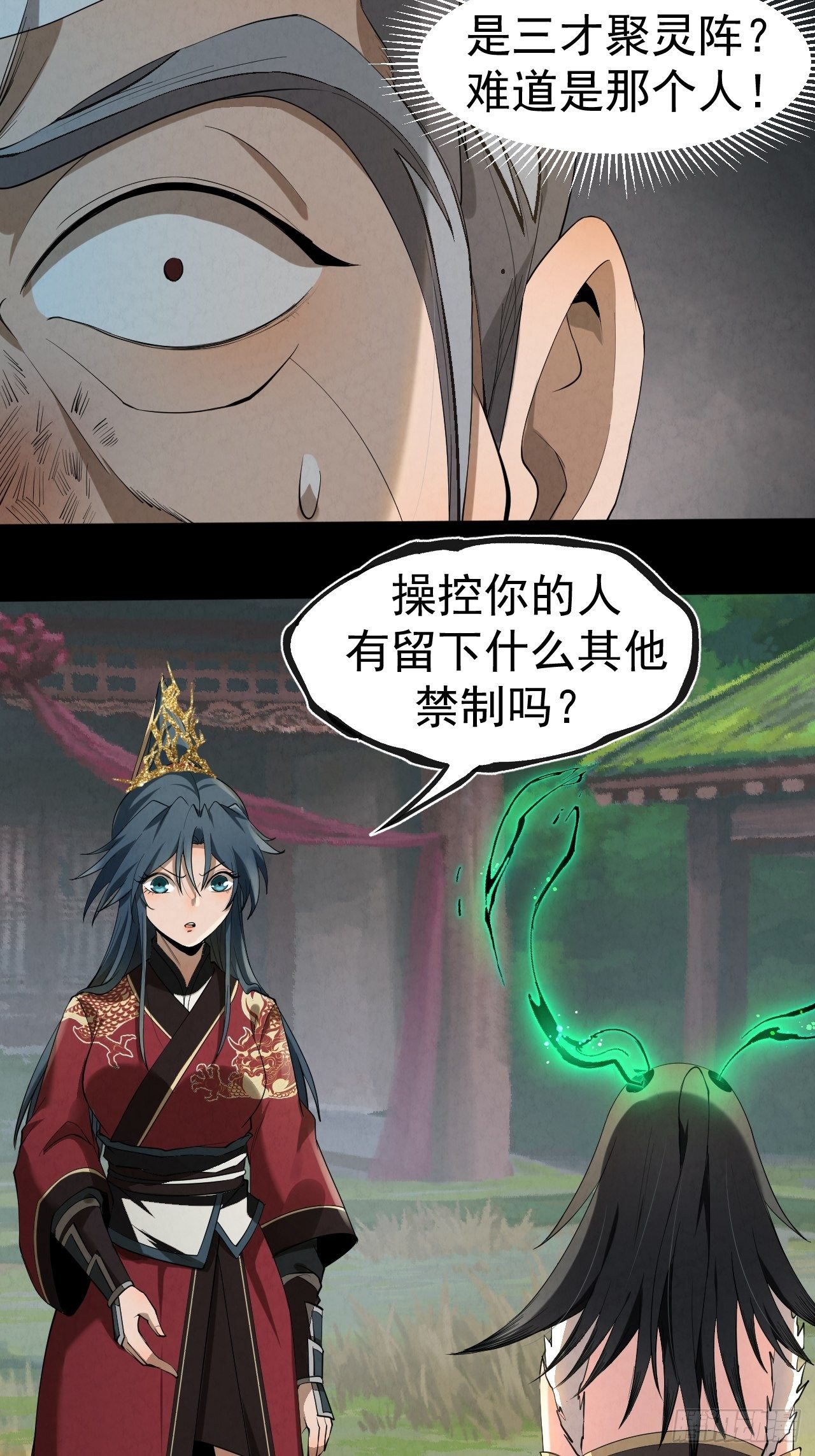 009 三才聚灵阵41