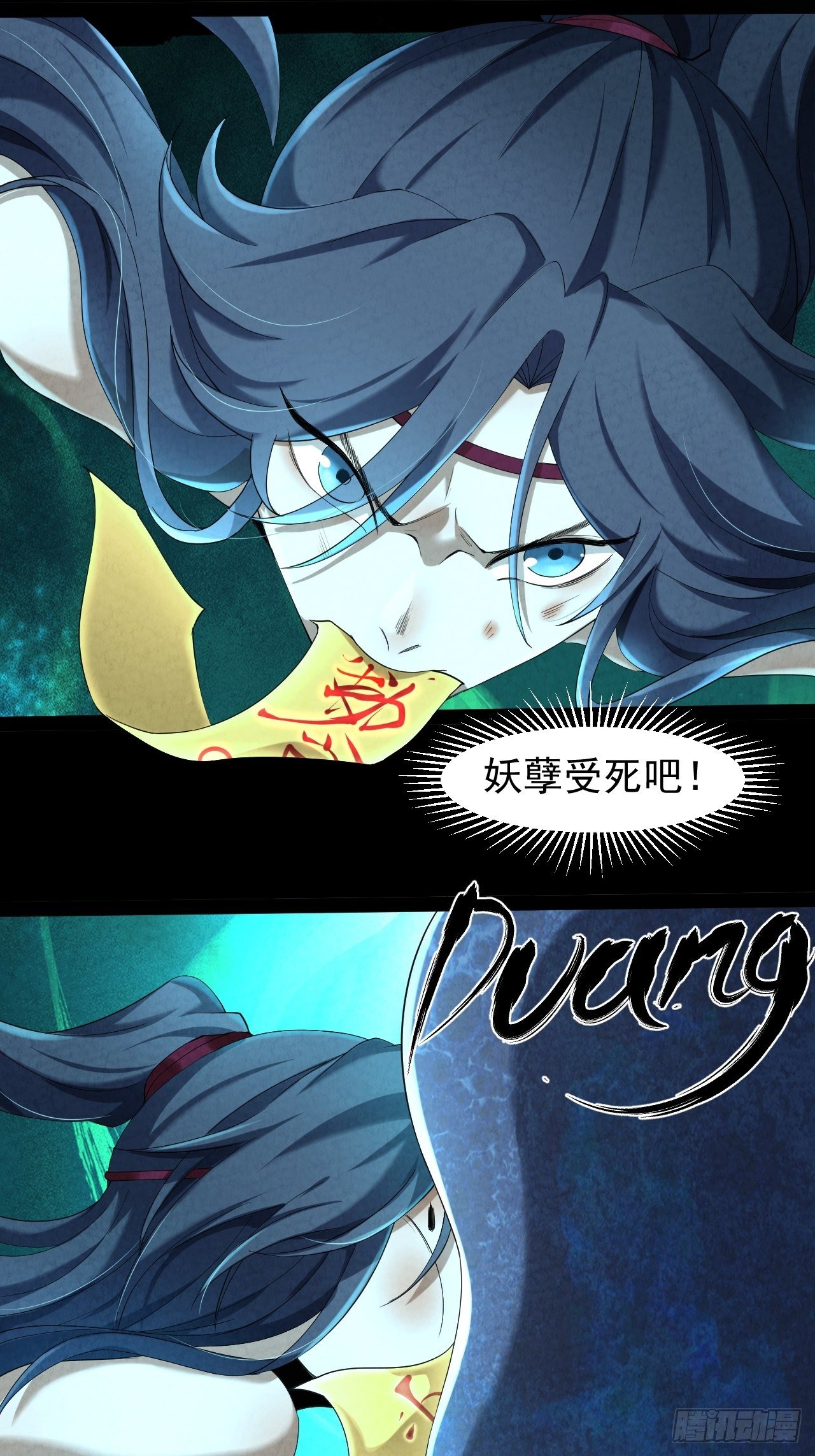 002 合力伏妖85