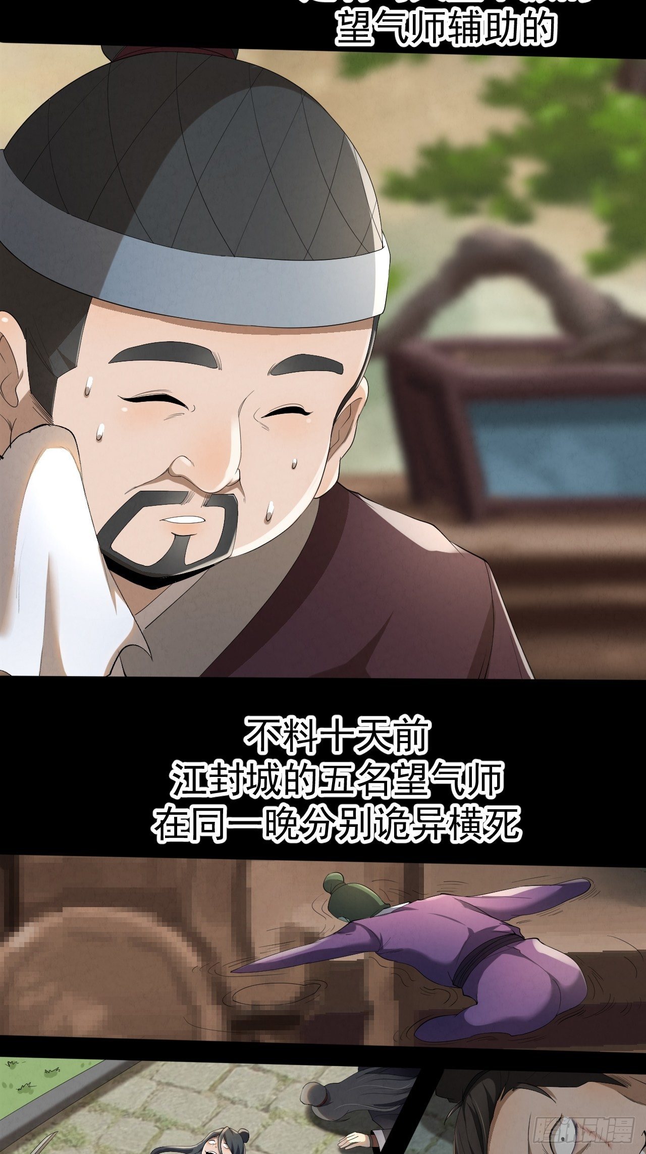 011 城中妖祸16