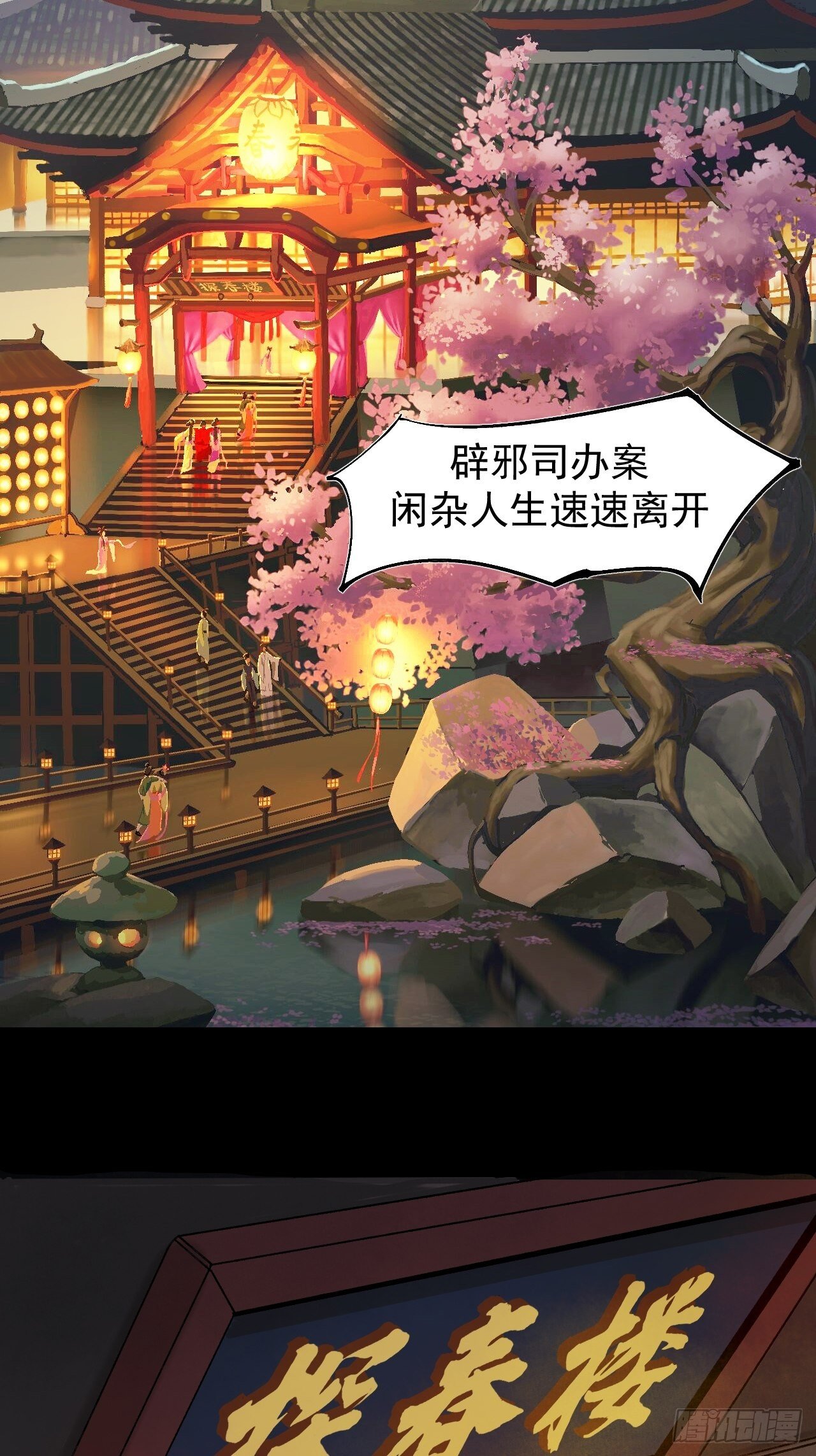 001 探春艳妖22
