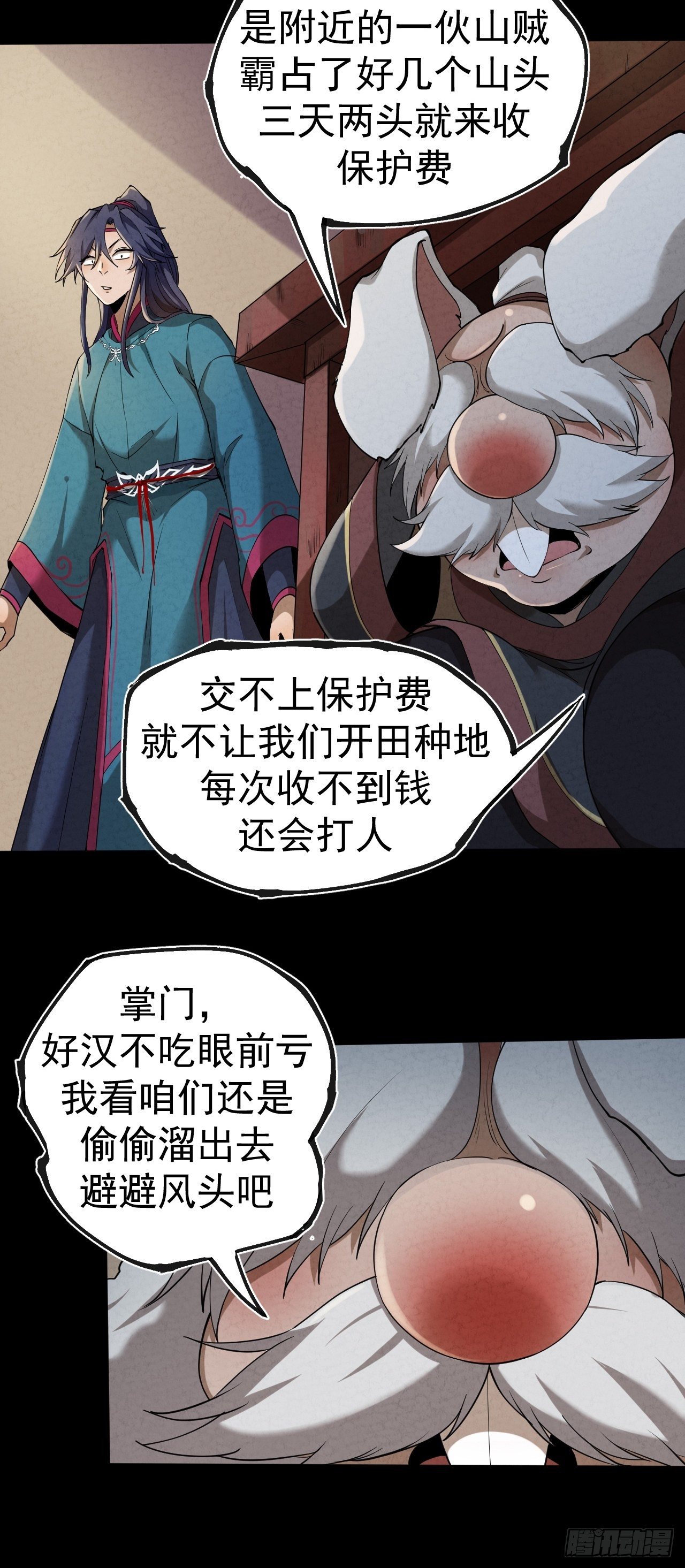005 收服女妖53