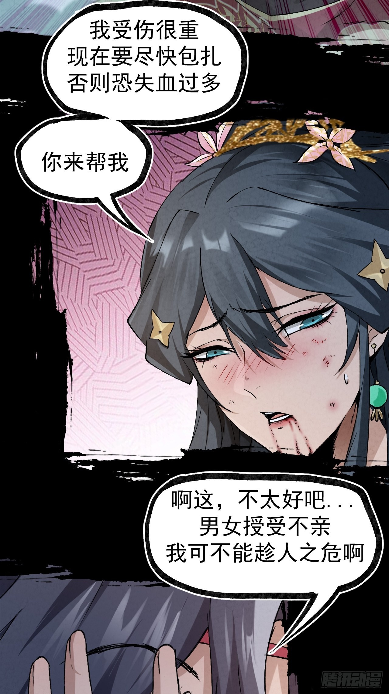 039 怒澜30