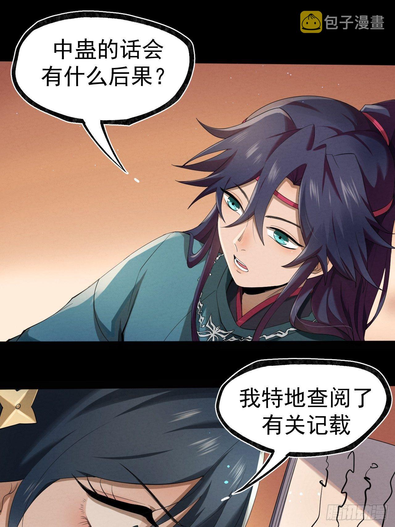 018 蛊13
