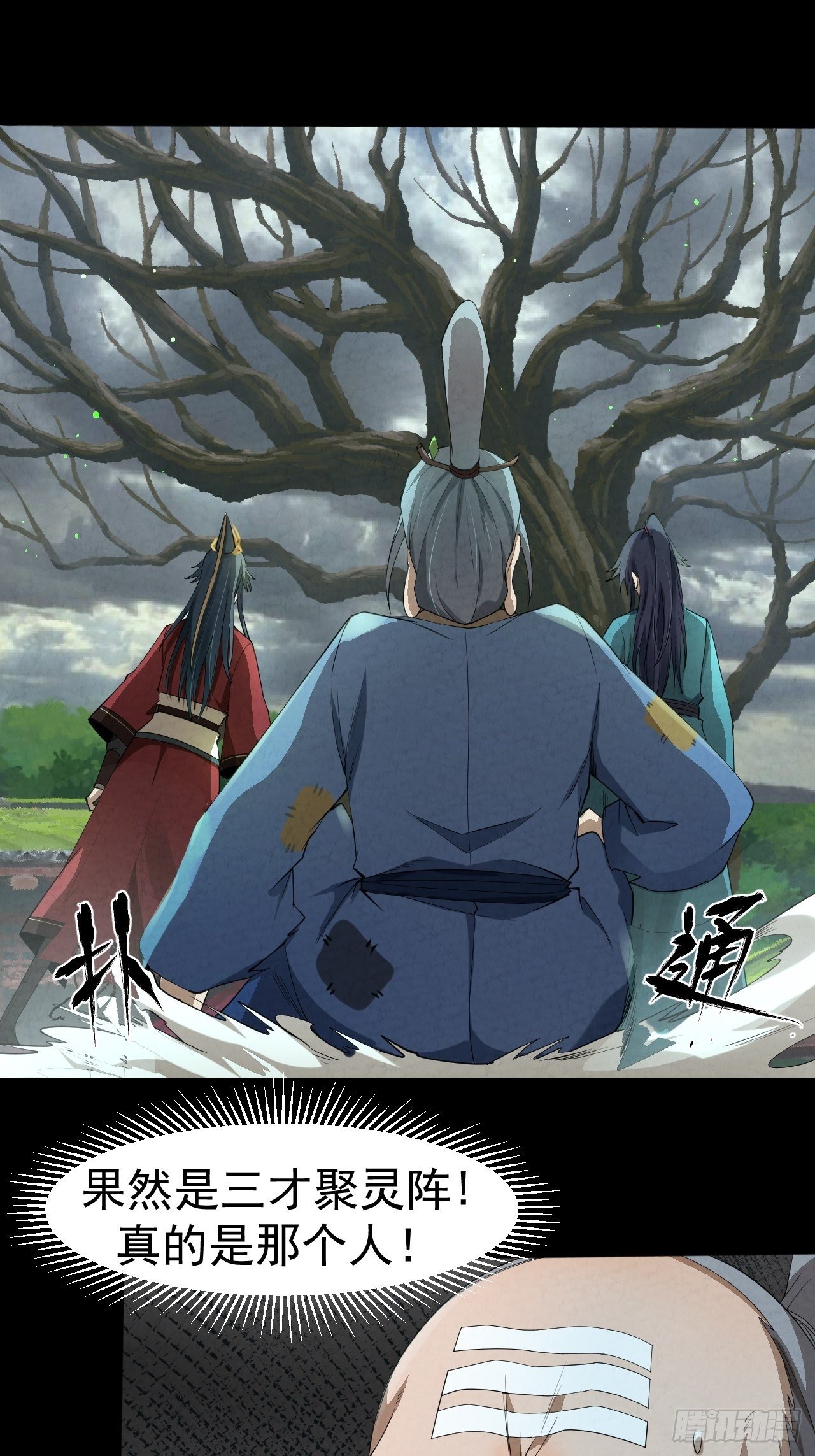 009 三才聚灵阵44