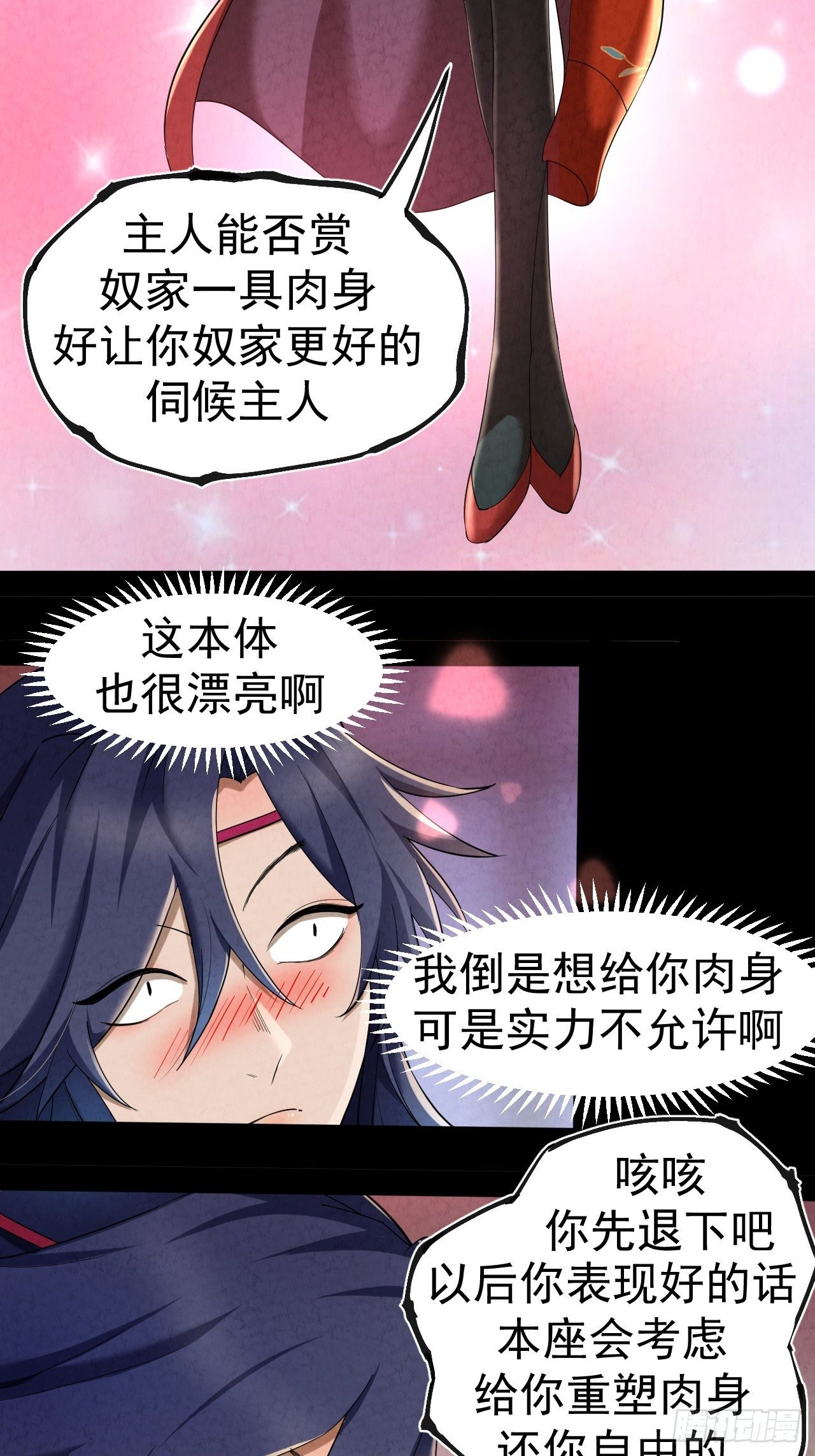 005 收服女妖39