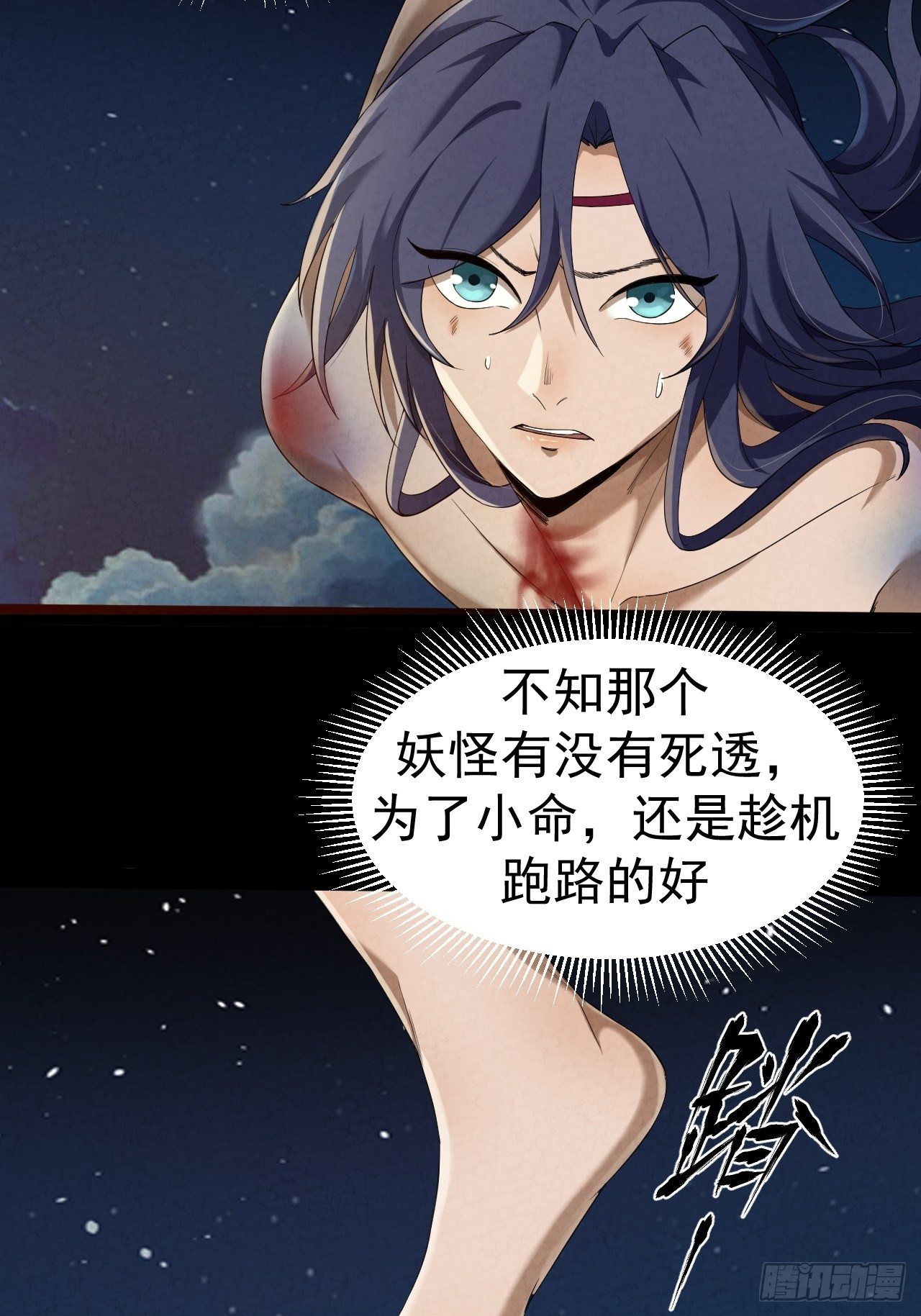 003 阴魂不散2