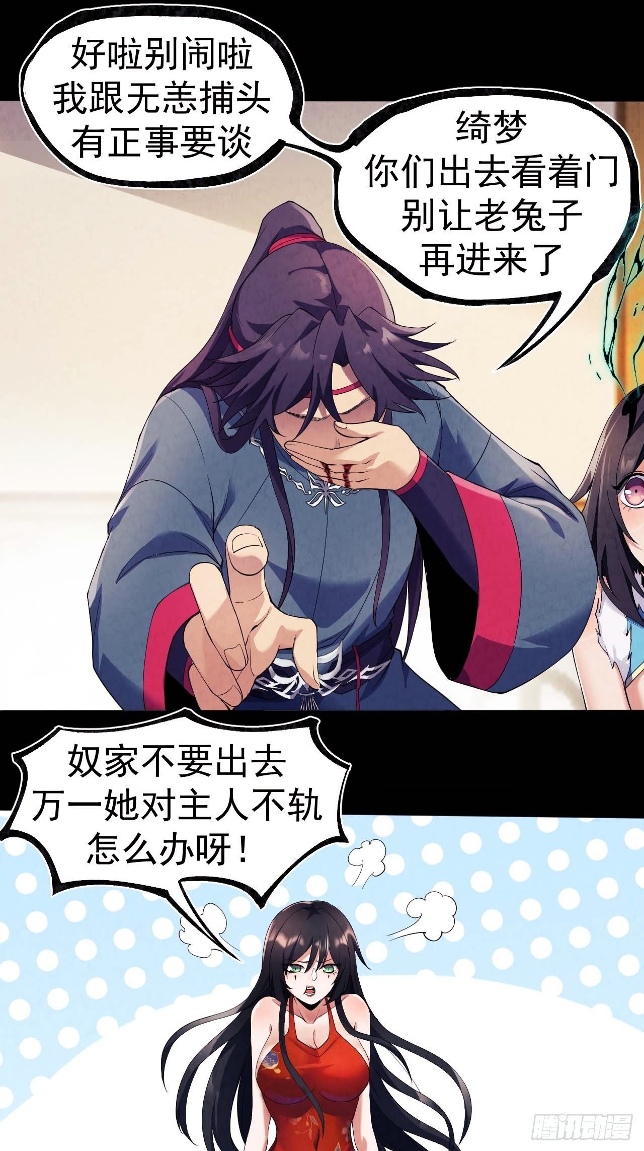 017 听我解释35