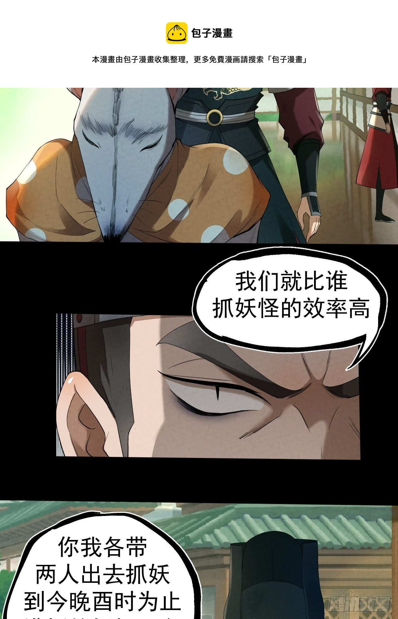 012 赌斗20