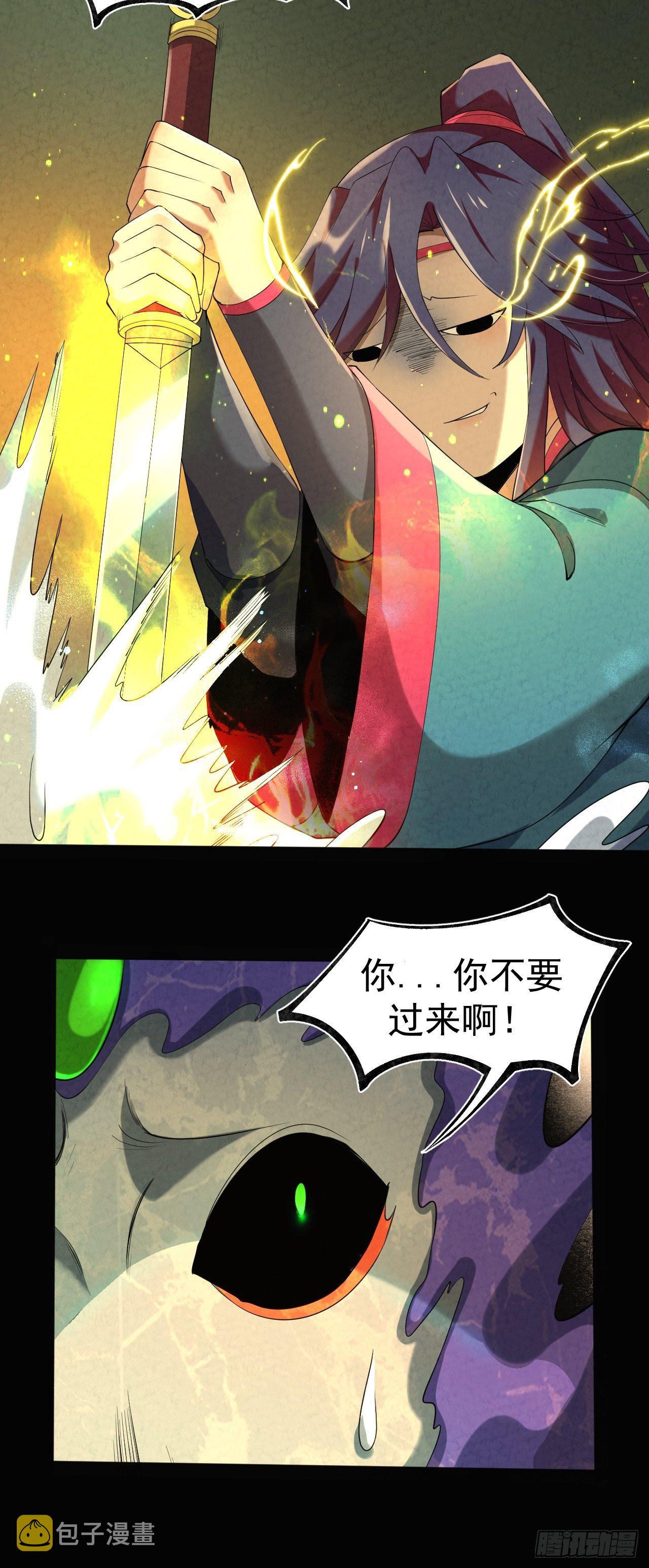 014 七情剑58