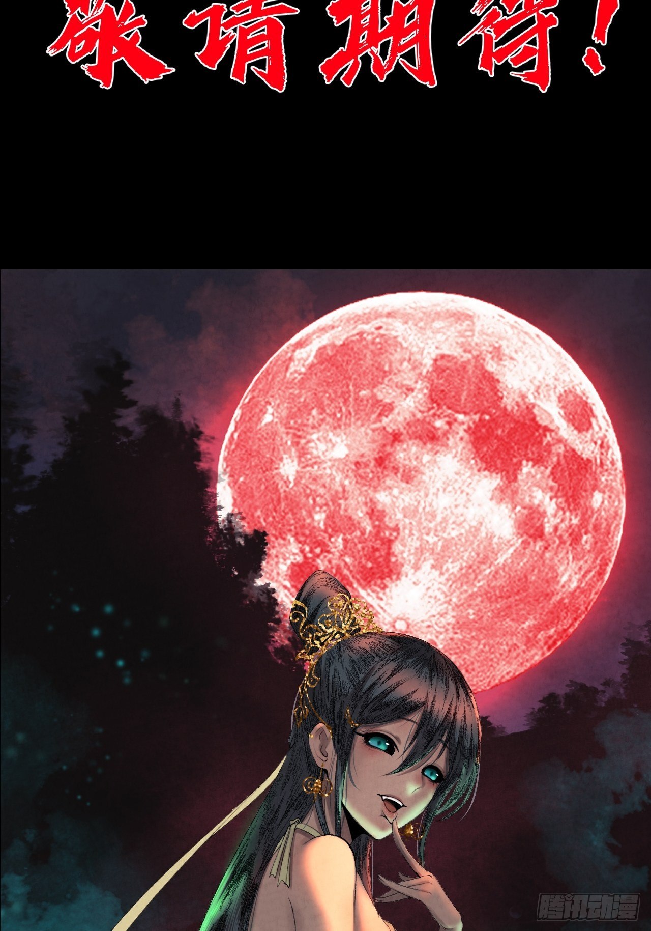 预告26