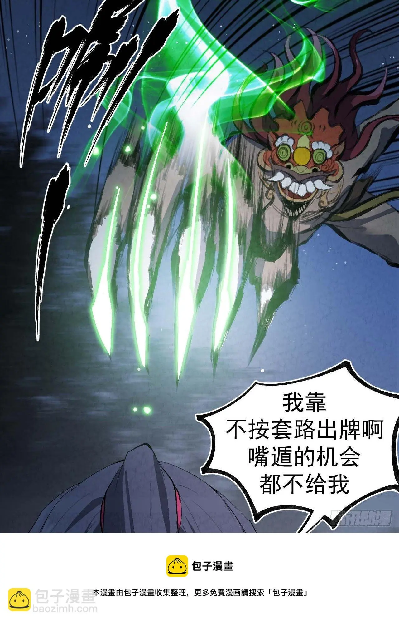 025 打狗棍20