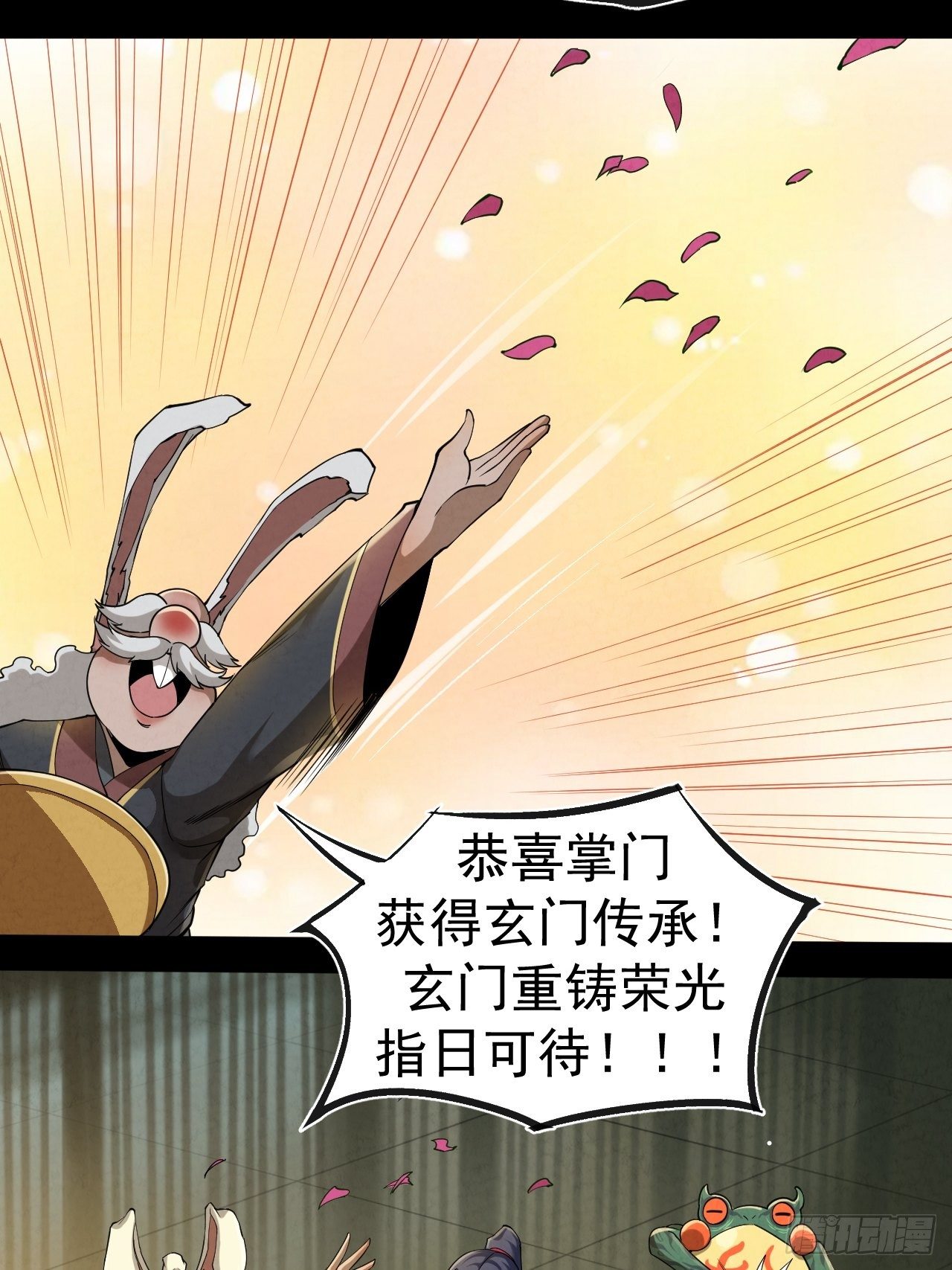 004 玄门秘法42