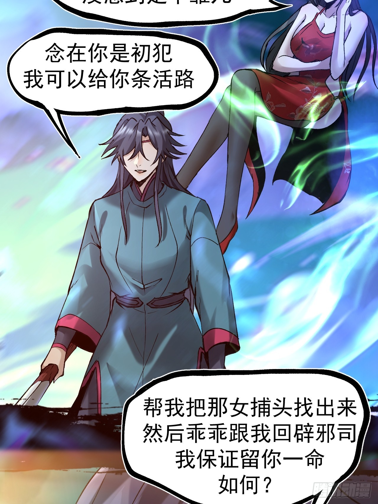 041 诈尸10
