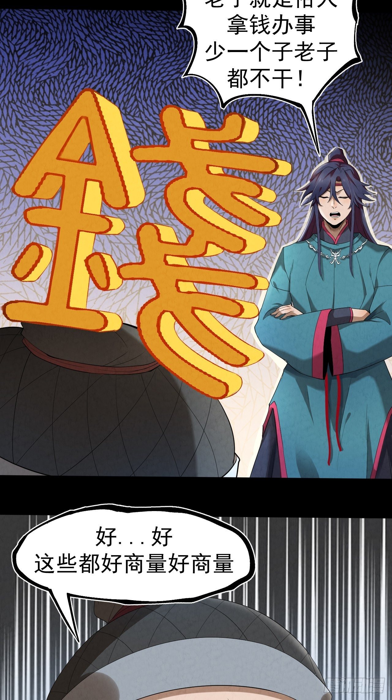 011 城中妖祸29