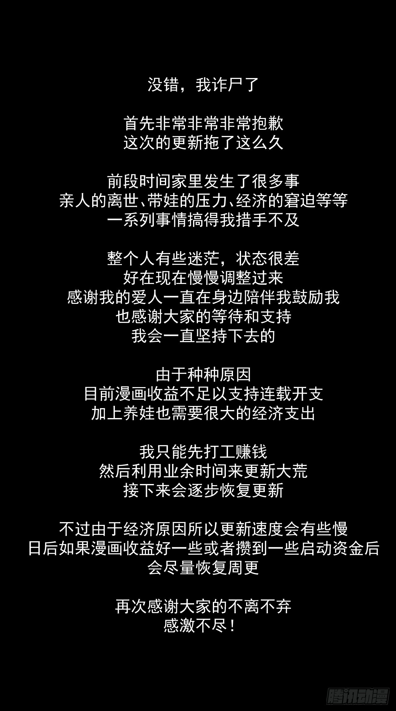 041 诈尸56