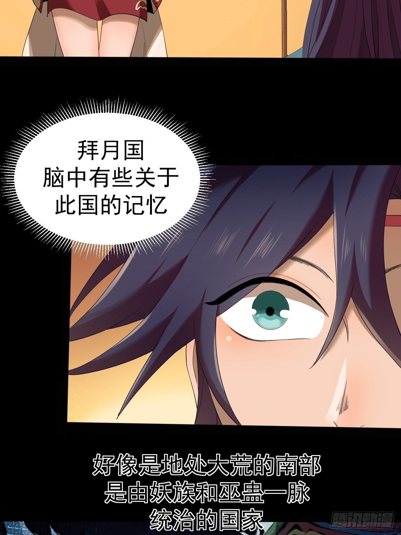 018 蛊10
