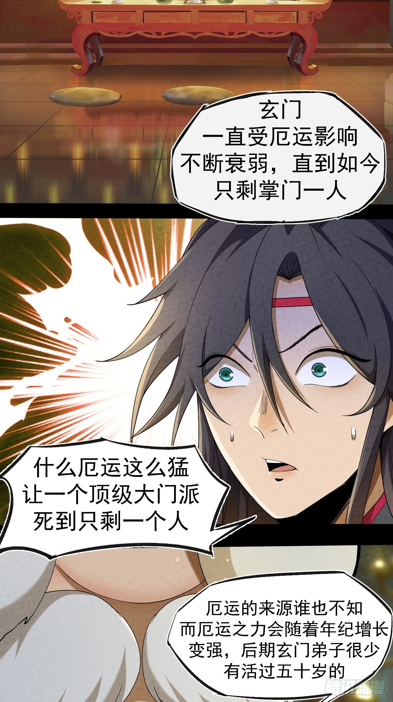 004 玄门秘法53