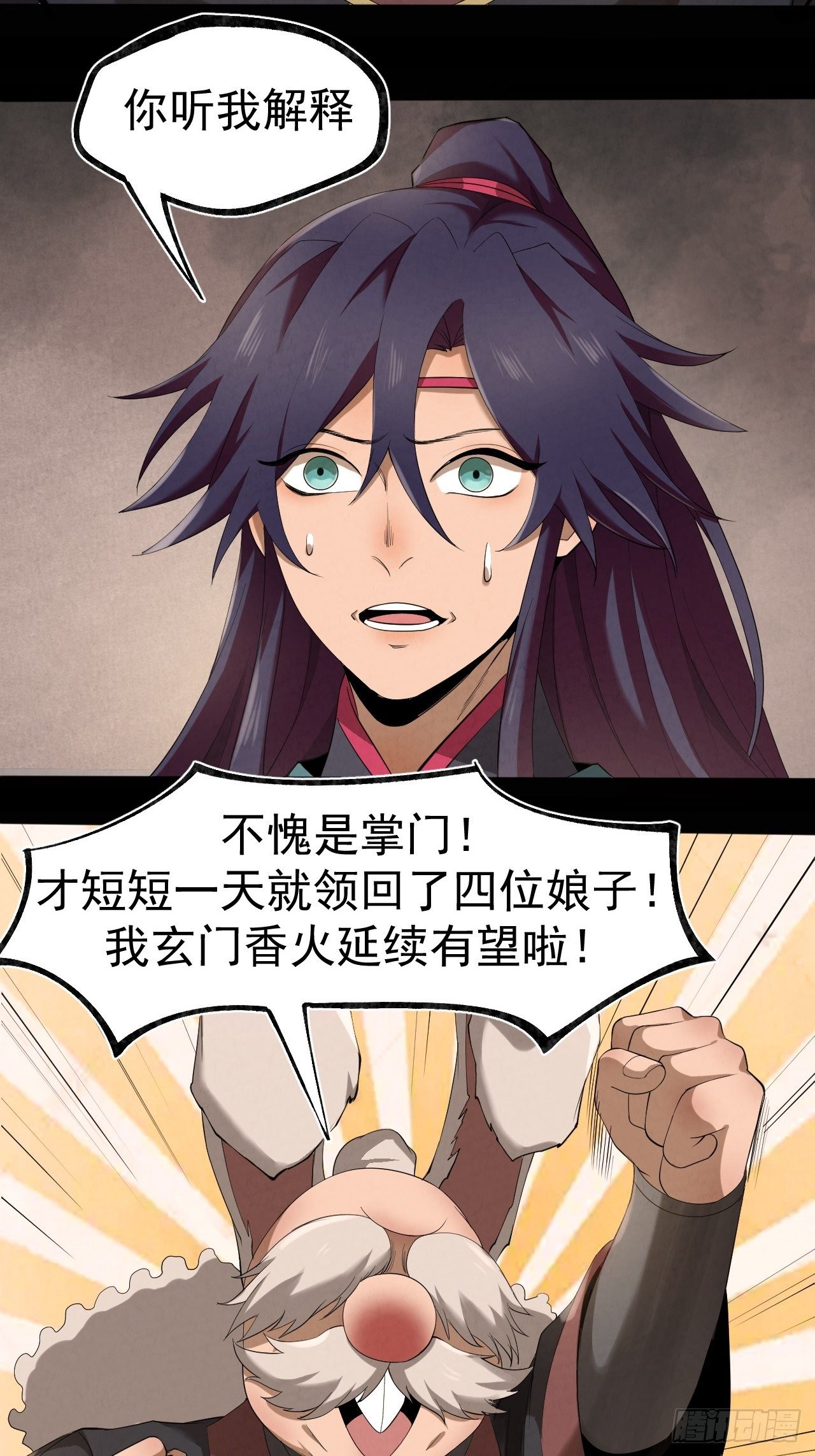 017 听我解释17