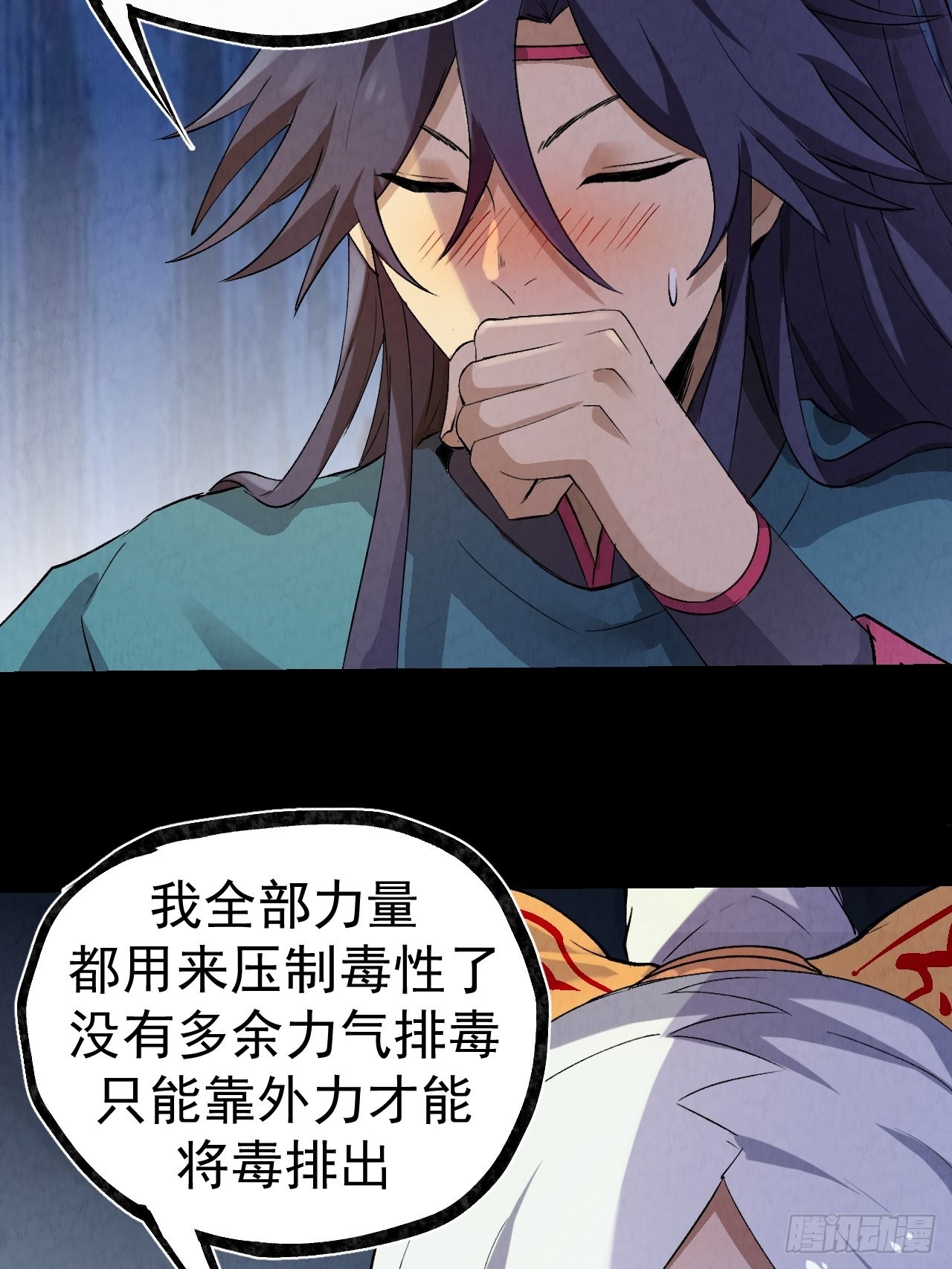 033 疗伤29