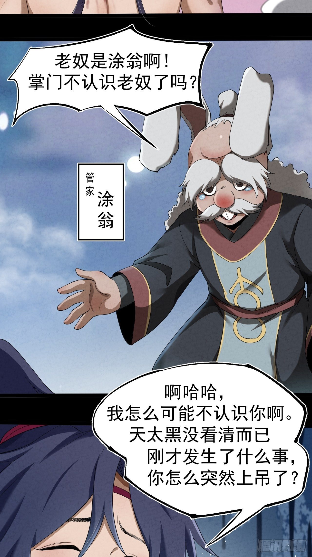 003 阴魂不散19