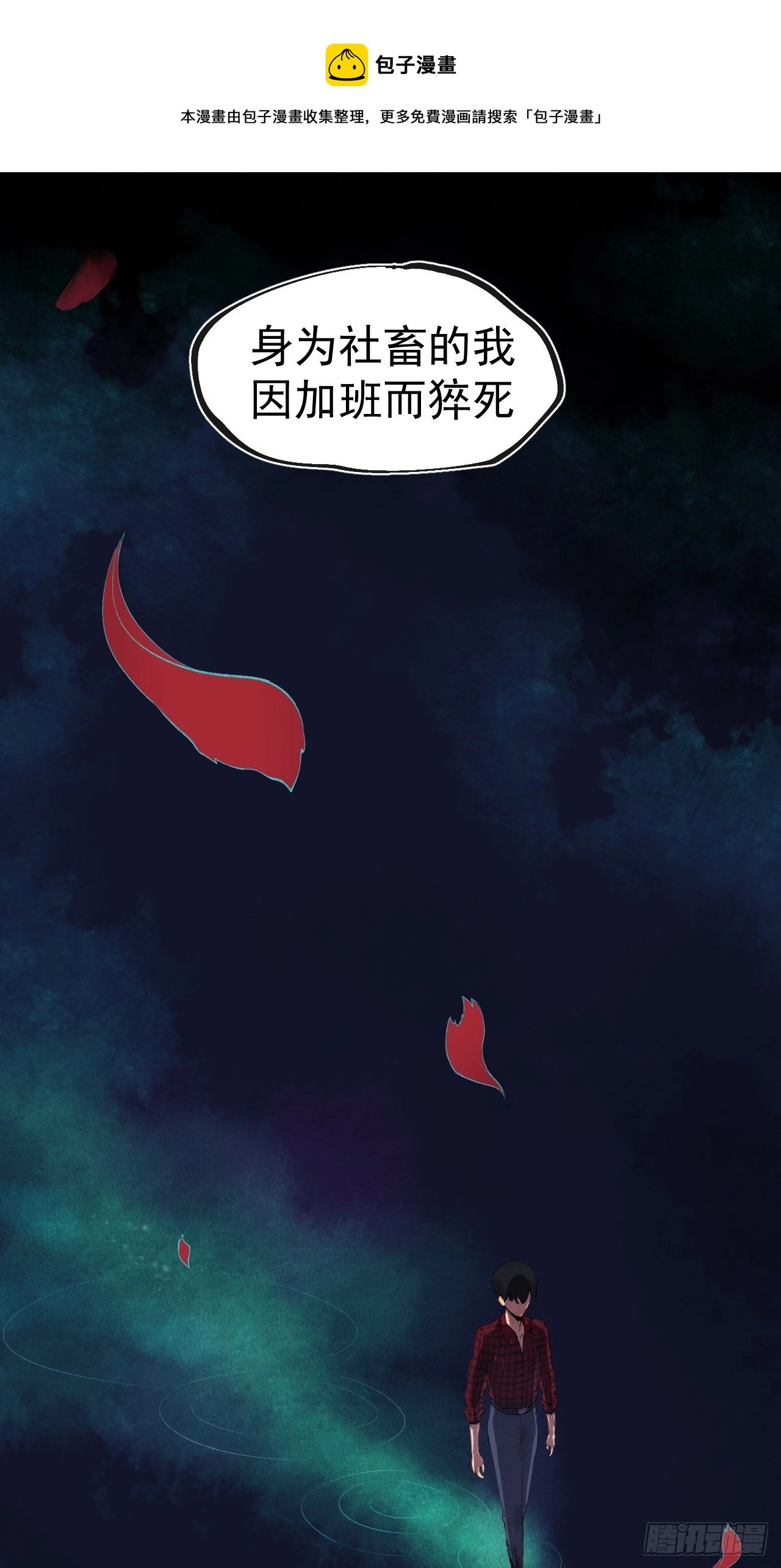 预告0