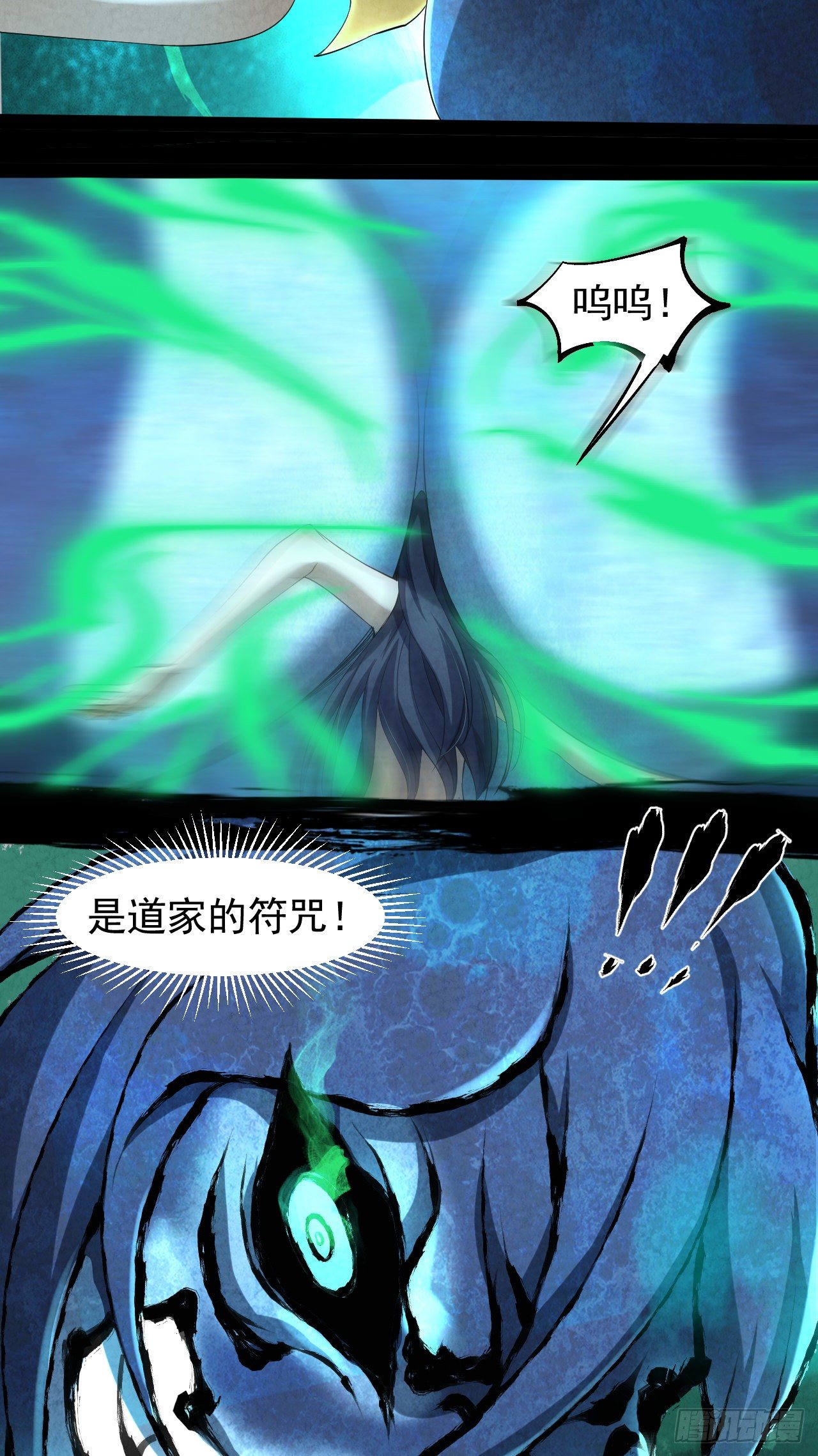 002 合力伏妖86