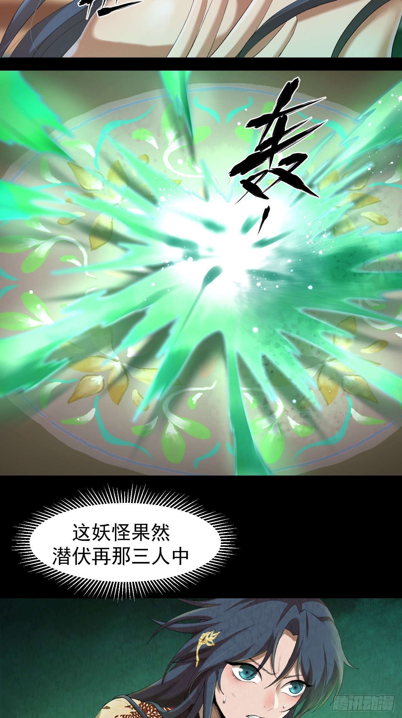 001 探春艳妖70