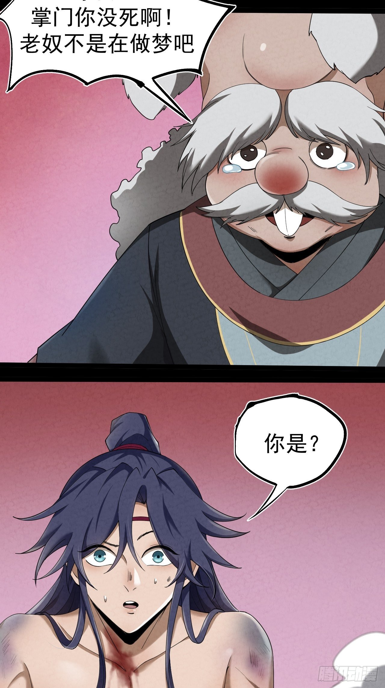 003 阴魂不散18