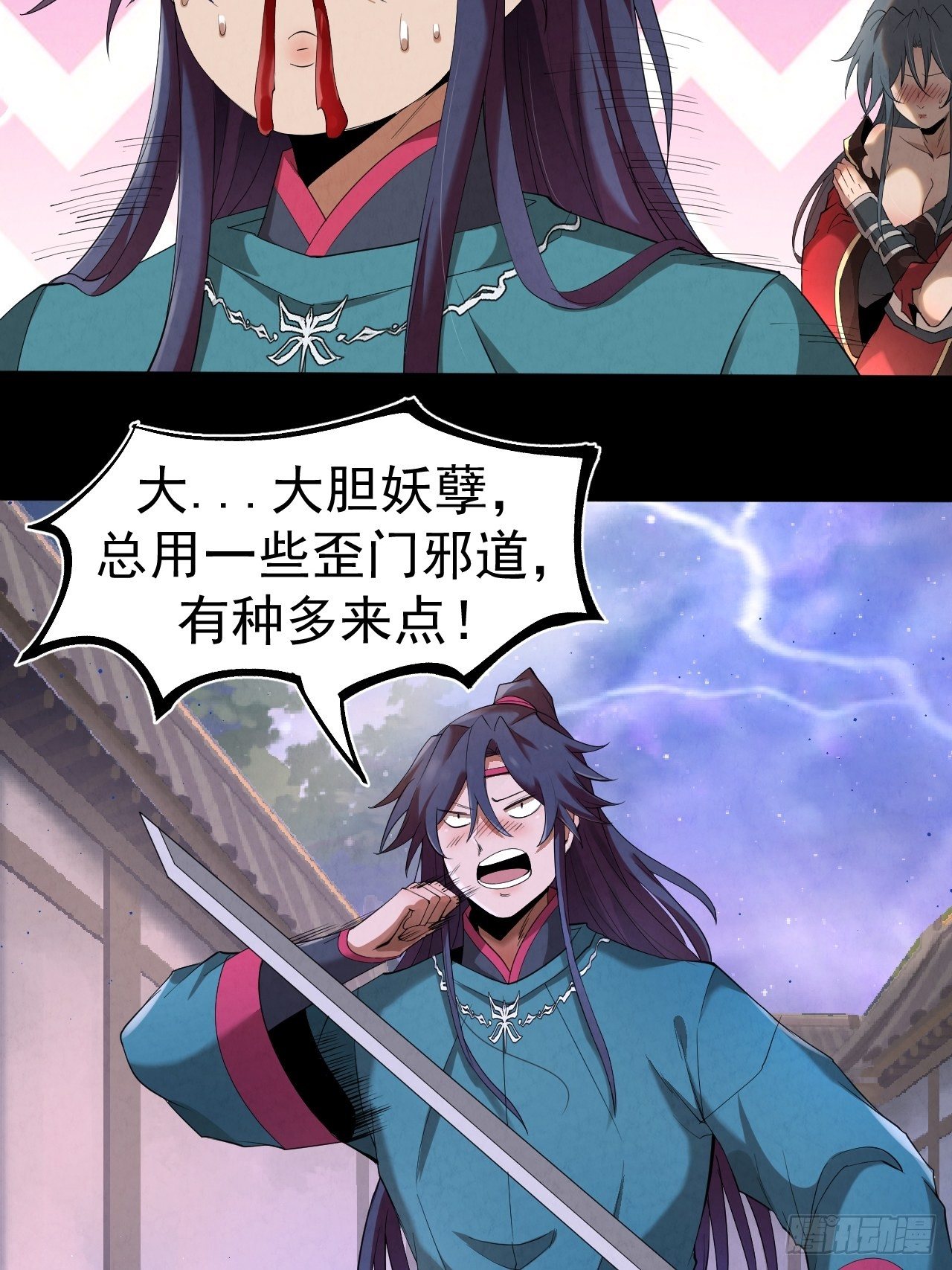 014 七情剑9