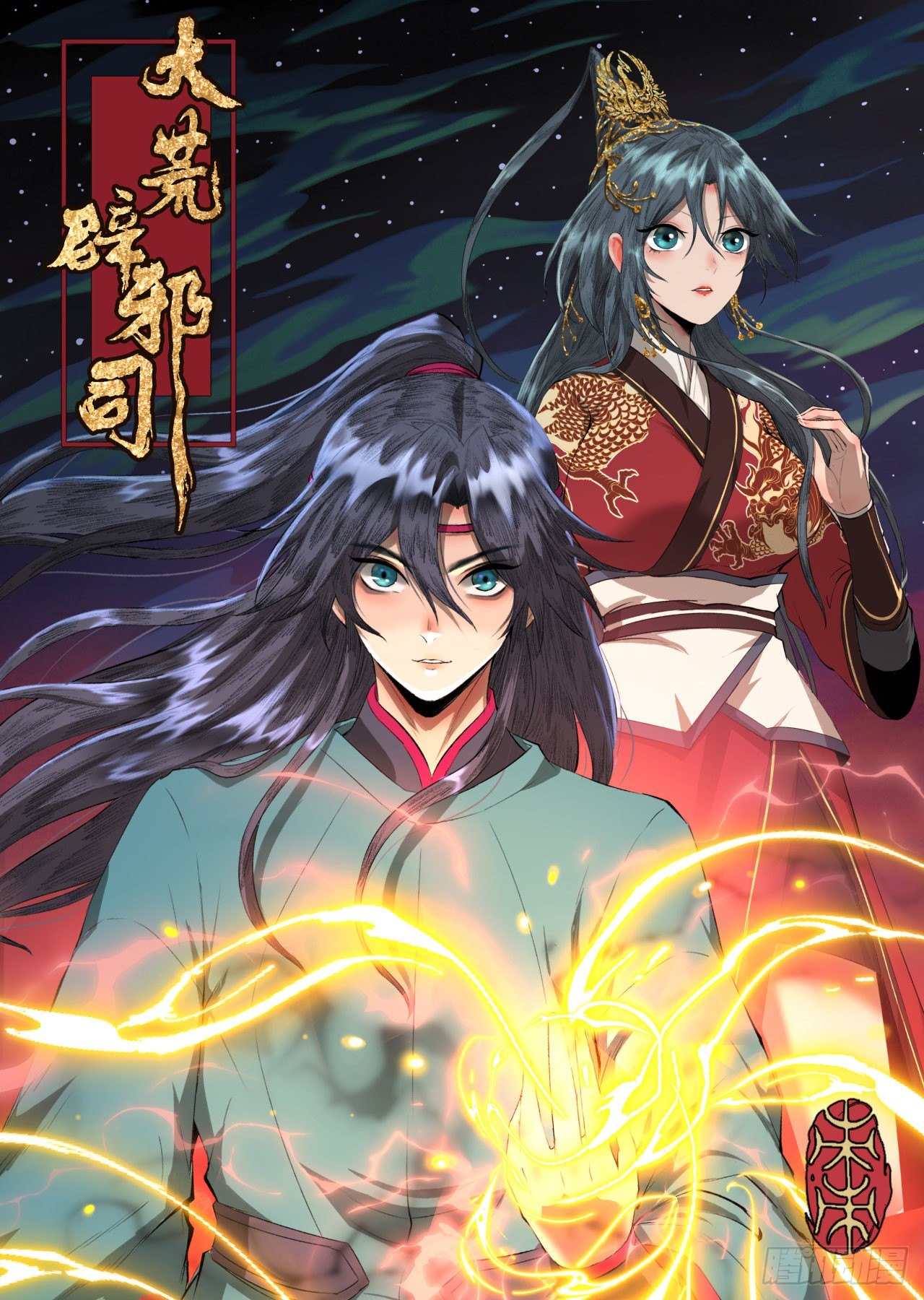 001 探春艳妖12