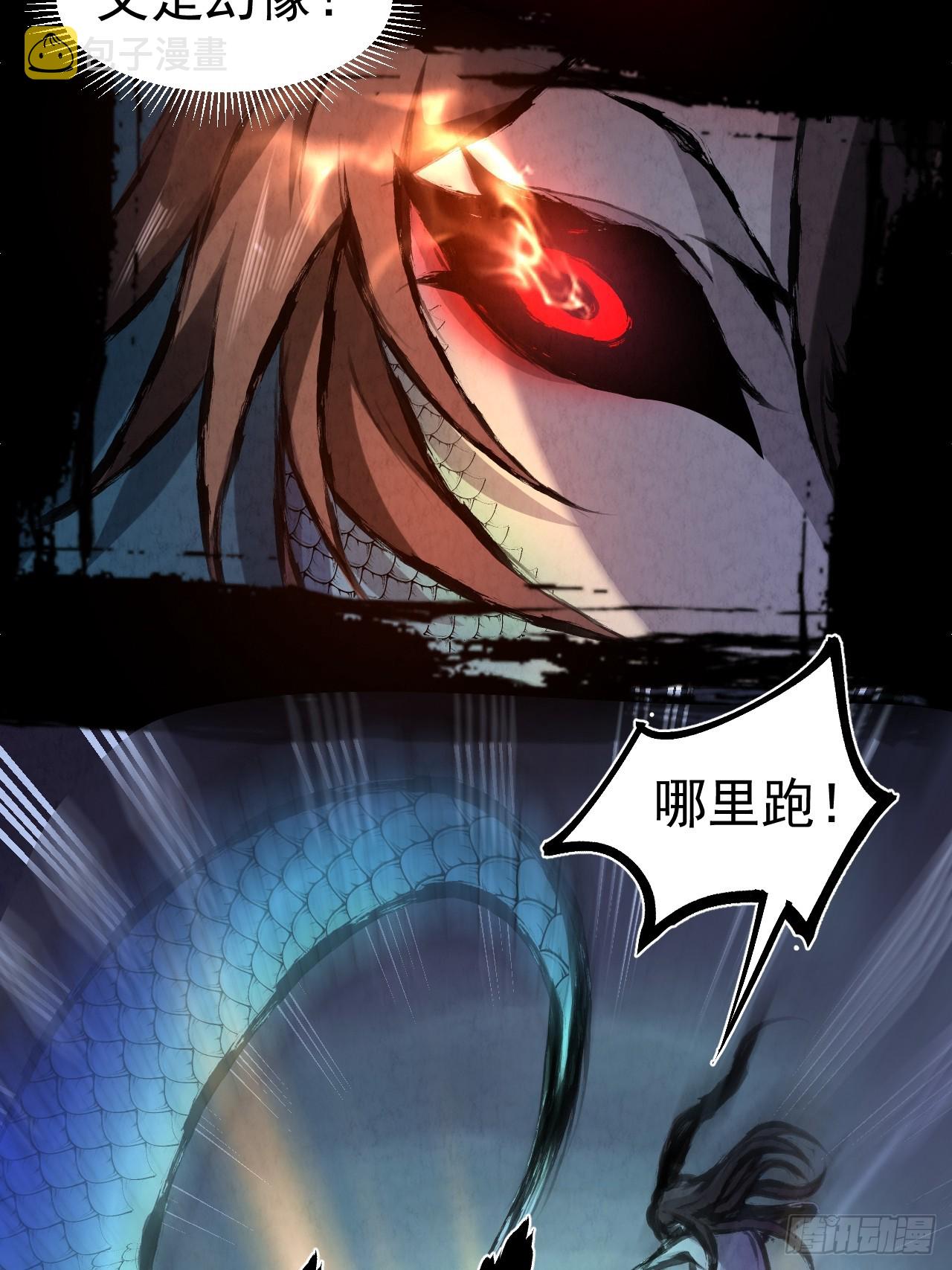 041 诈尸14