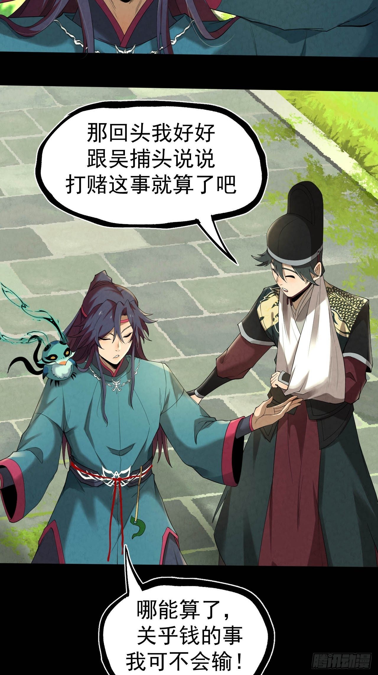 012 赌斗29