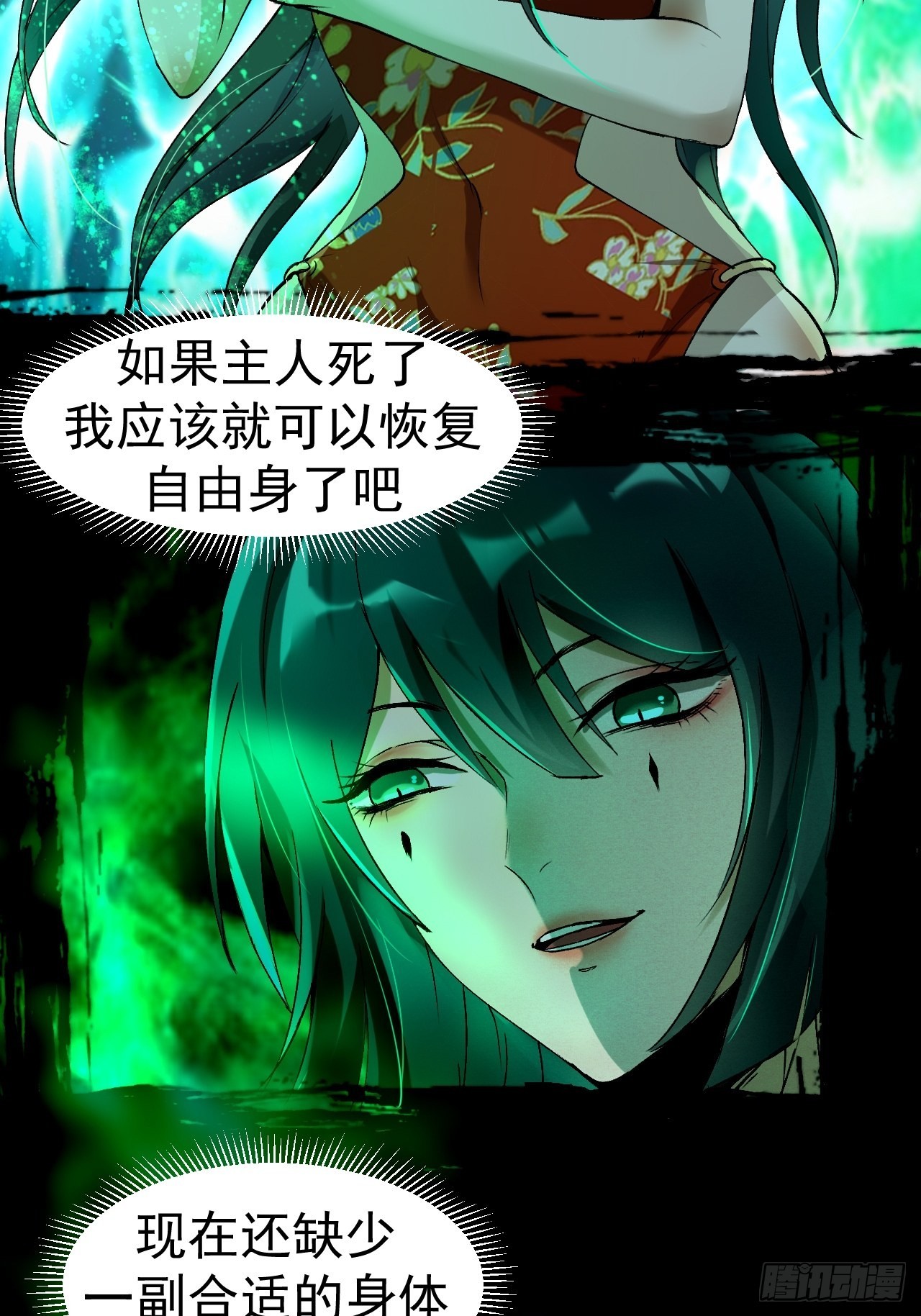 035 惊梦26