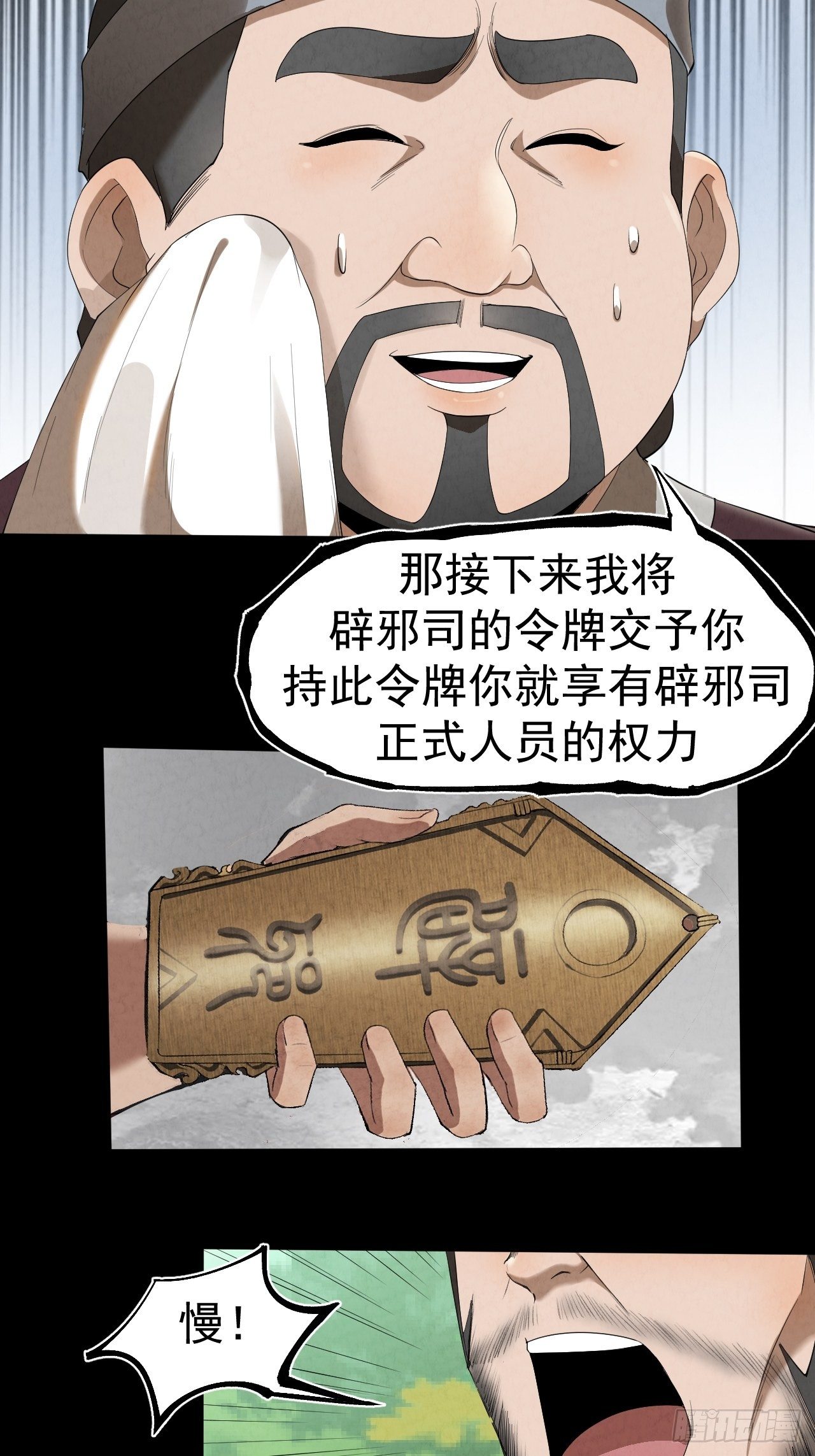 011 城中妖祸30