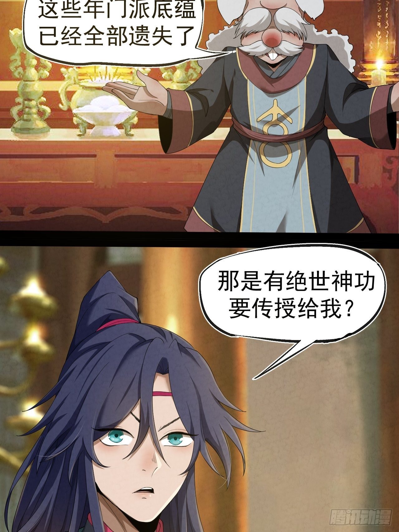 003 阴魂不散38