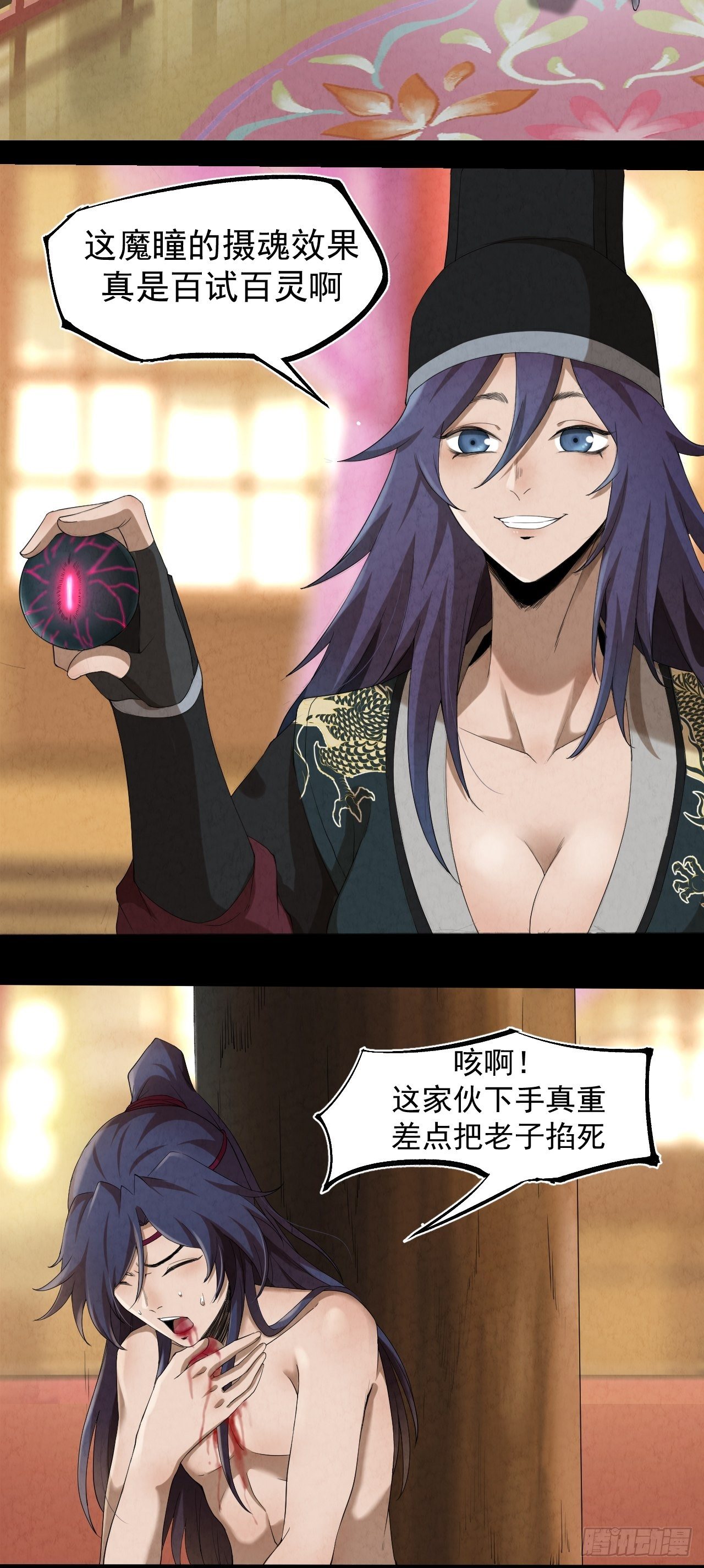 001 探春艳妖91
