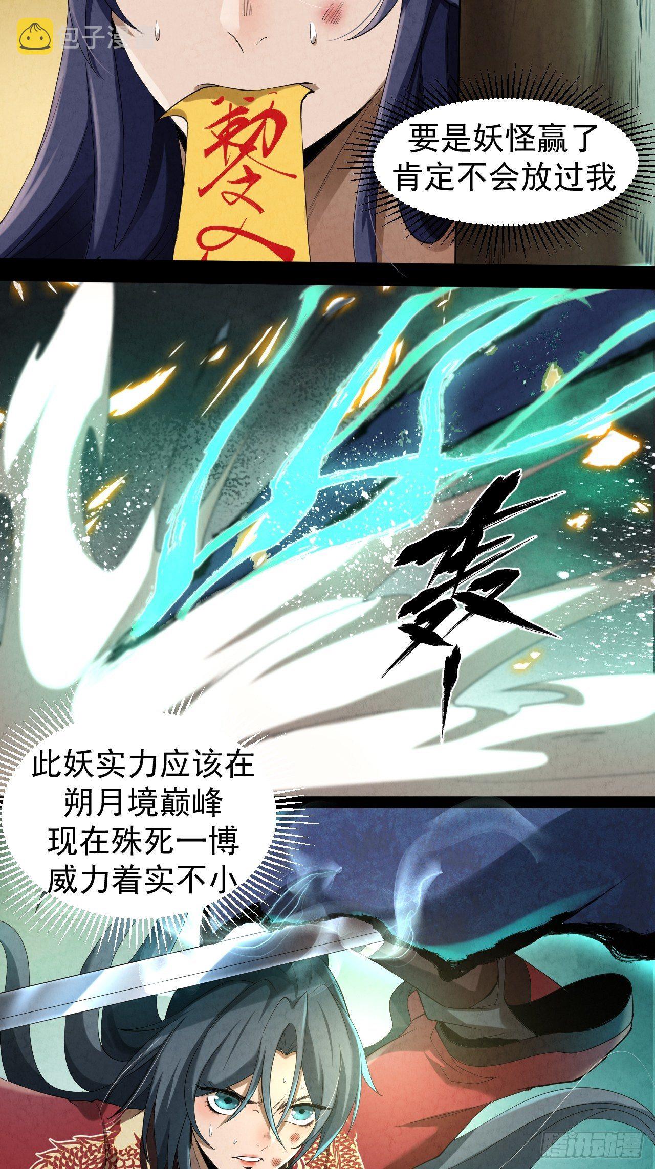 002 合力伏妖74
